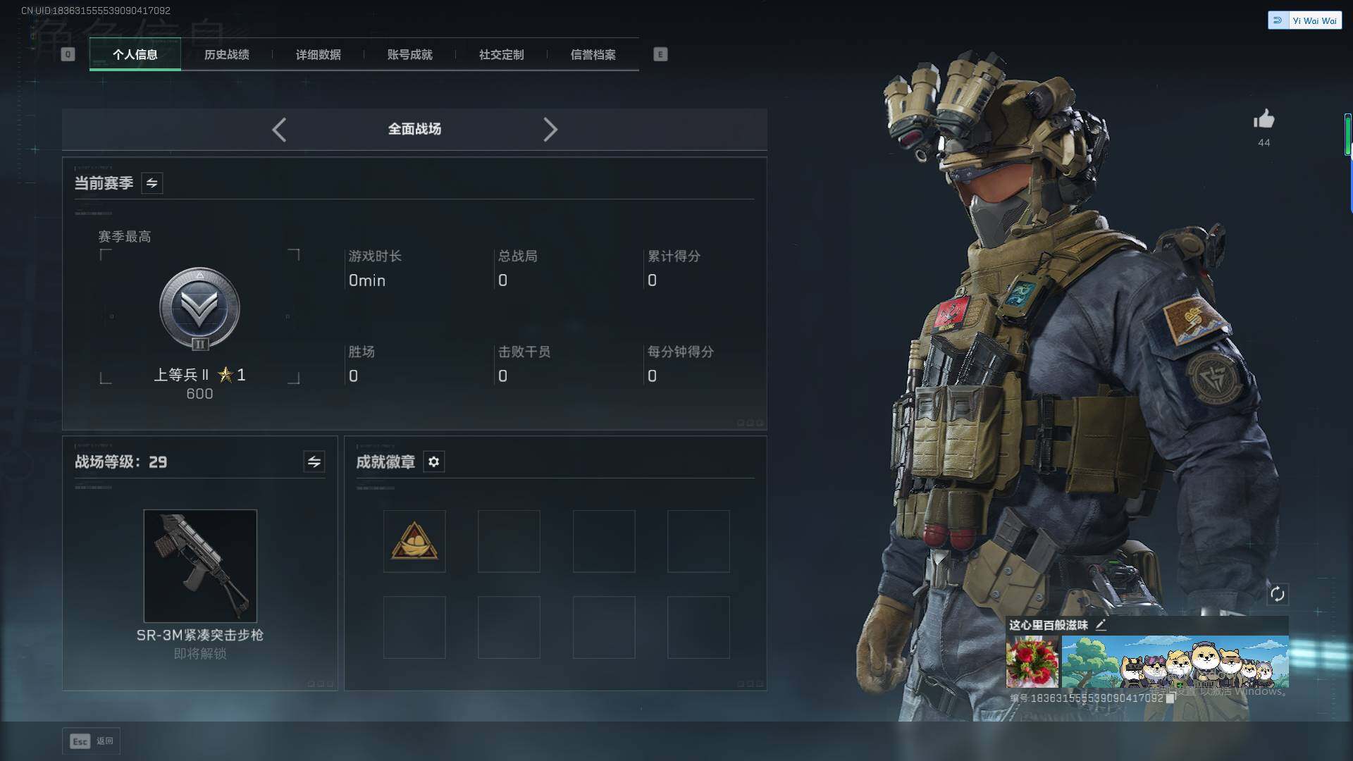 SJZEY3101983三角洲行动账号详情图12