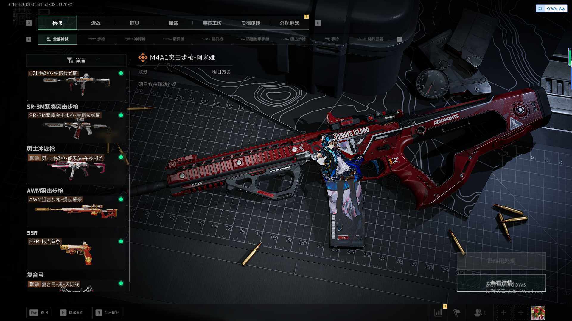 SJZEY3101983三角洲行动账号详情图14