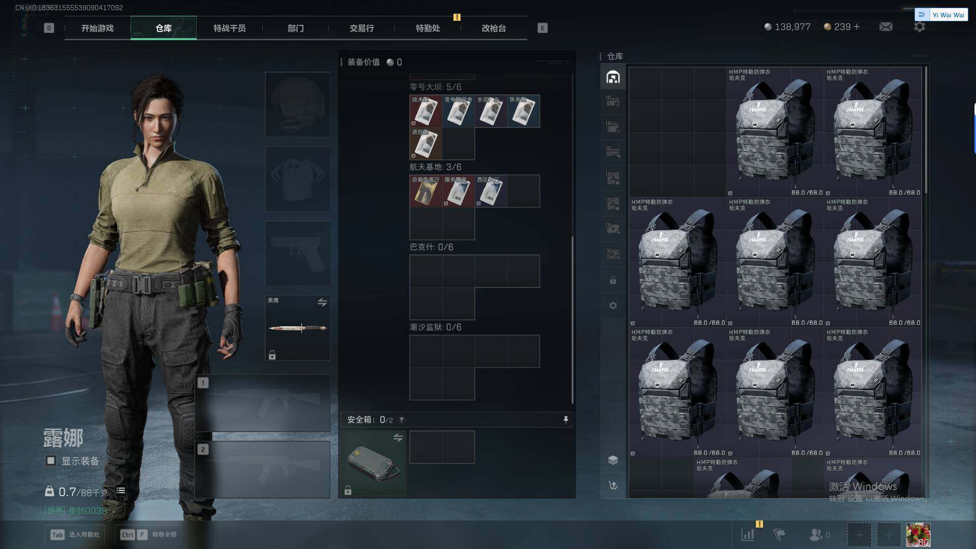 SJZEY3101983三角洲行动账号详情图15