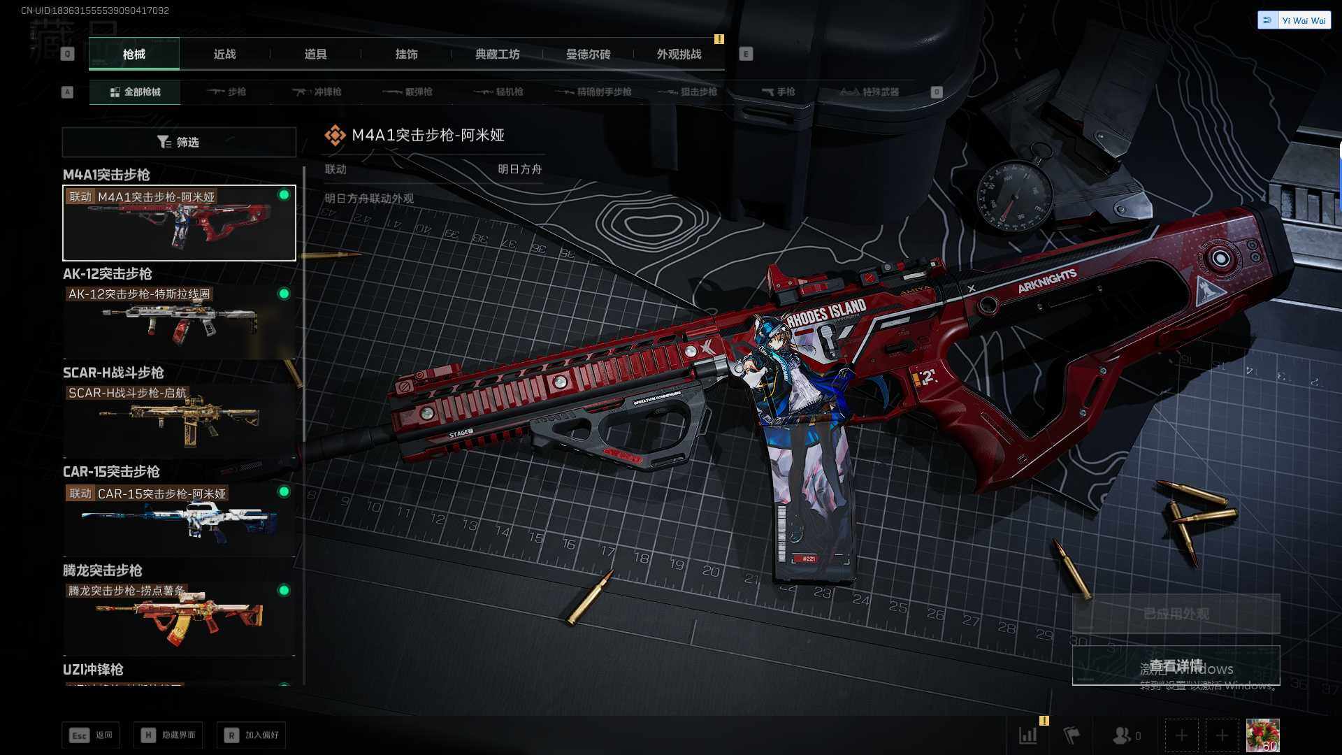 SJZEY3101983三角洲行动账号详情图16