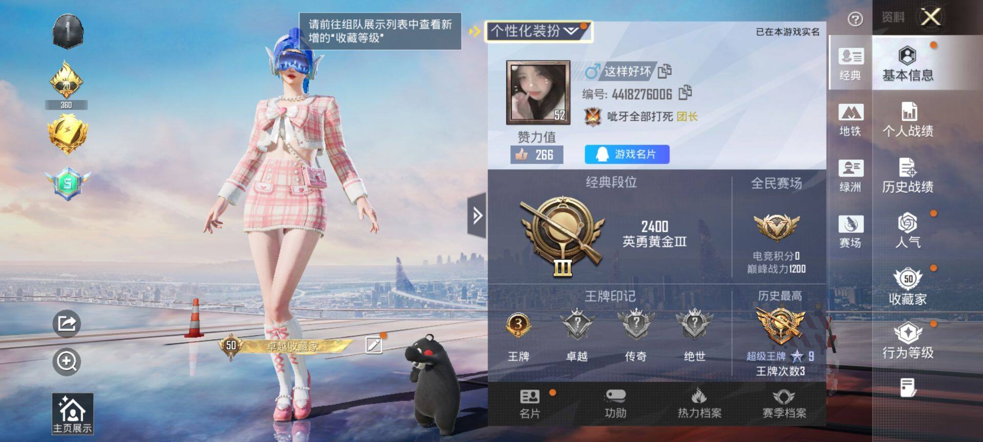 HPCMW3440277和平精英账号详情图2