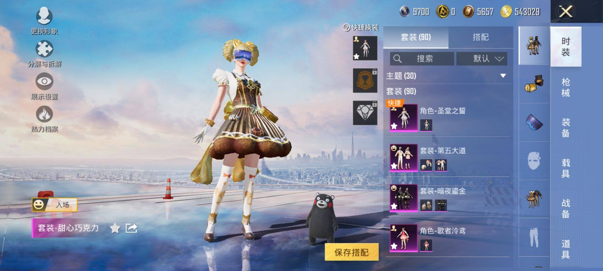 HPCMW3440277和平精英账号详情图5