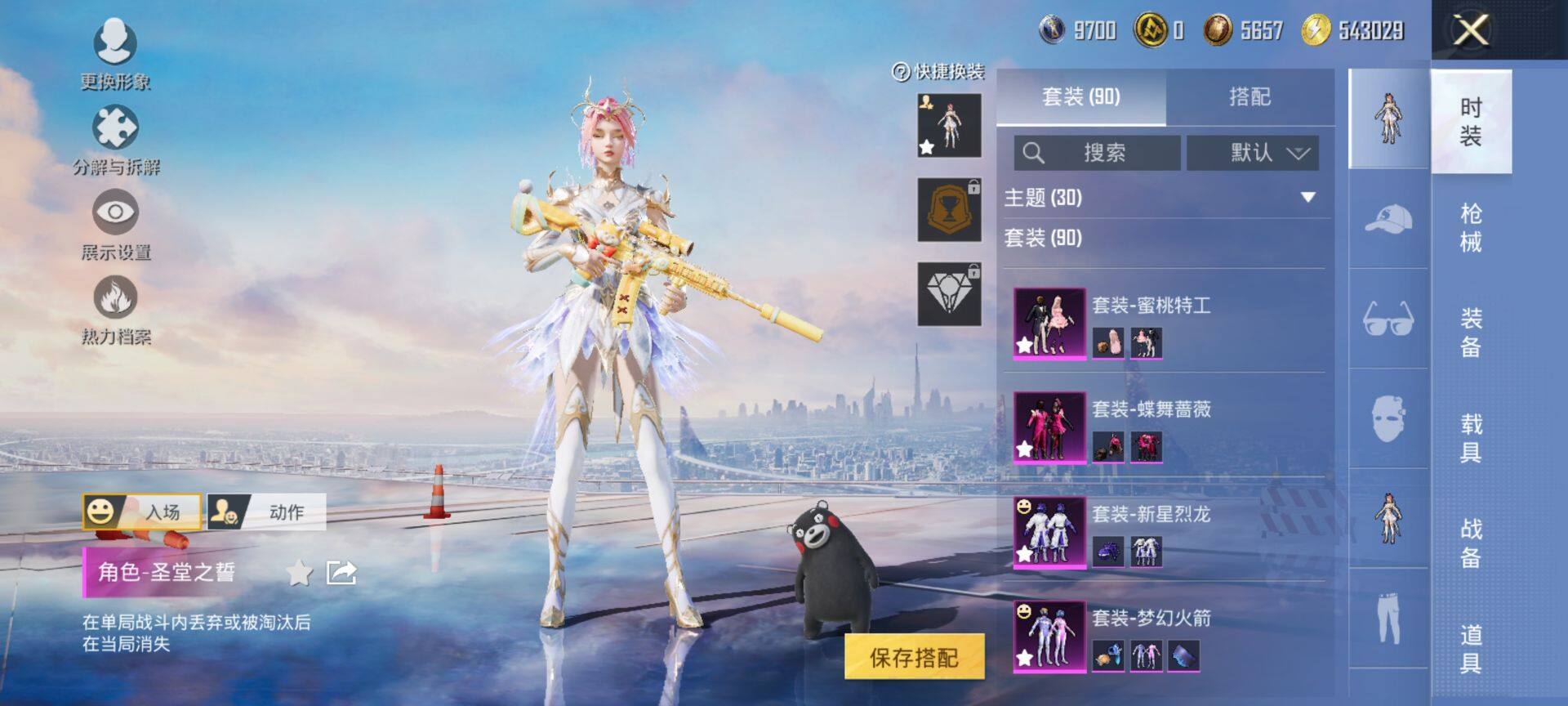 HPCMW3440277和平精英账号详情图6