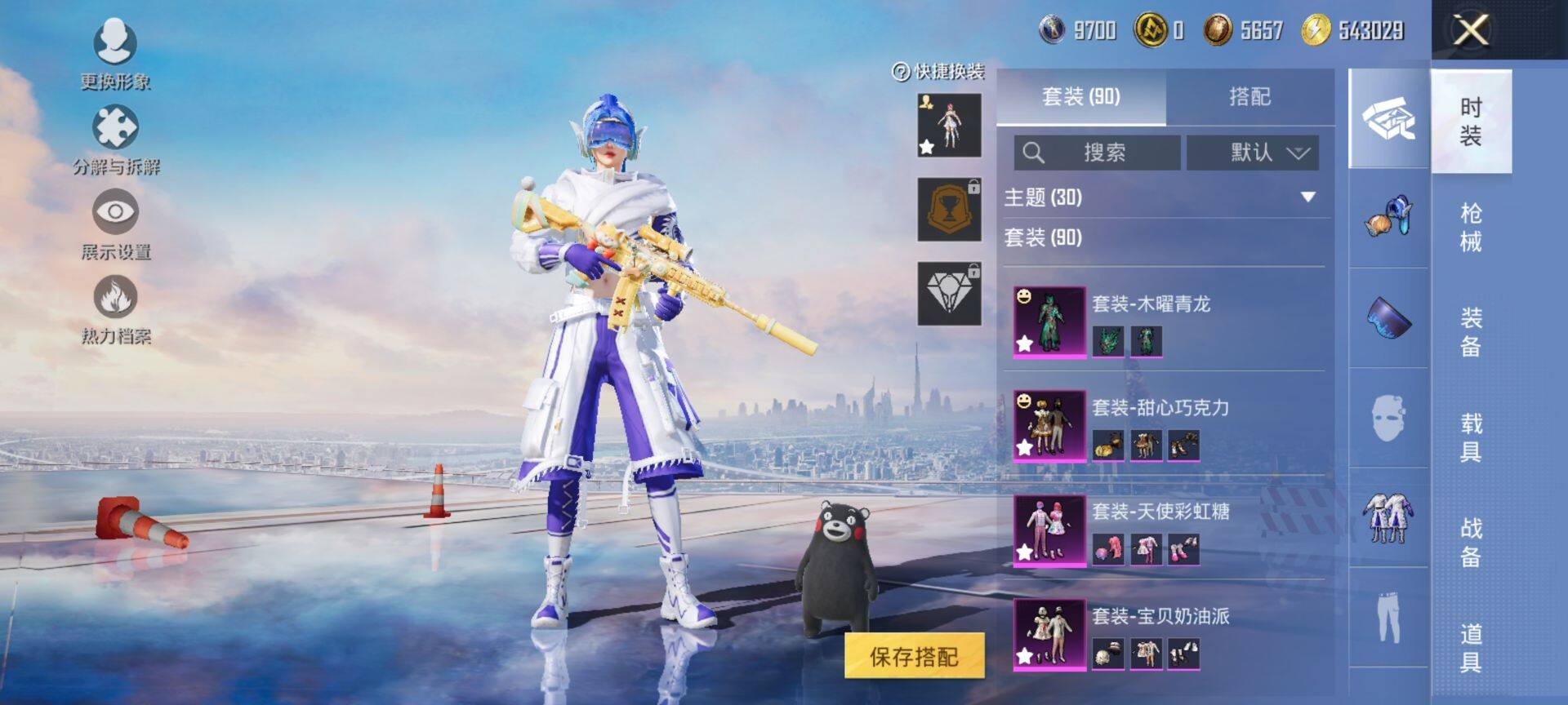 HPCMW3440277和平精英账号详情图7