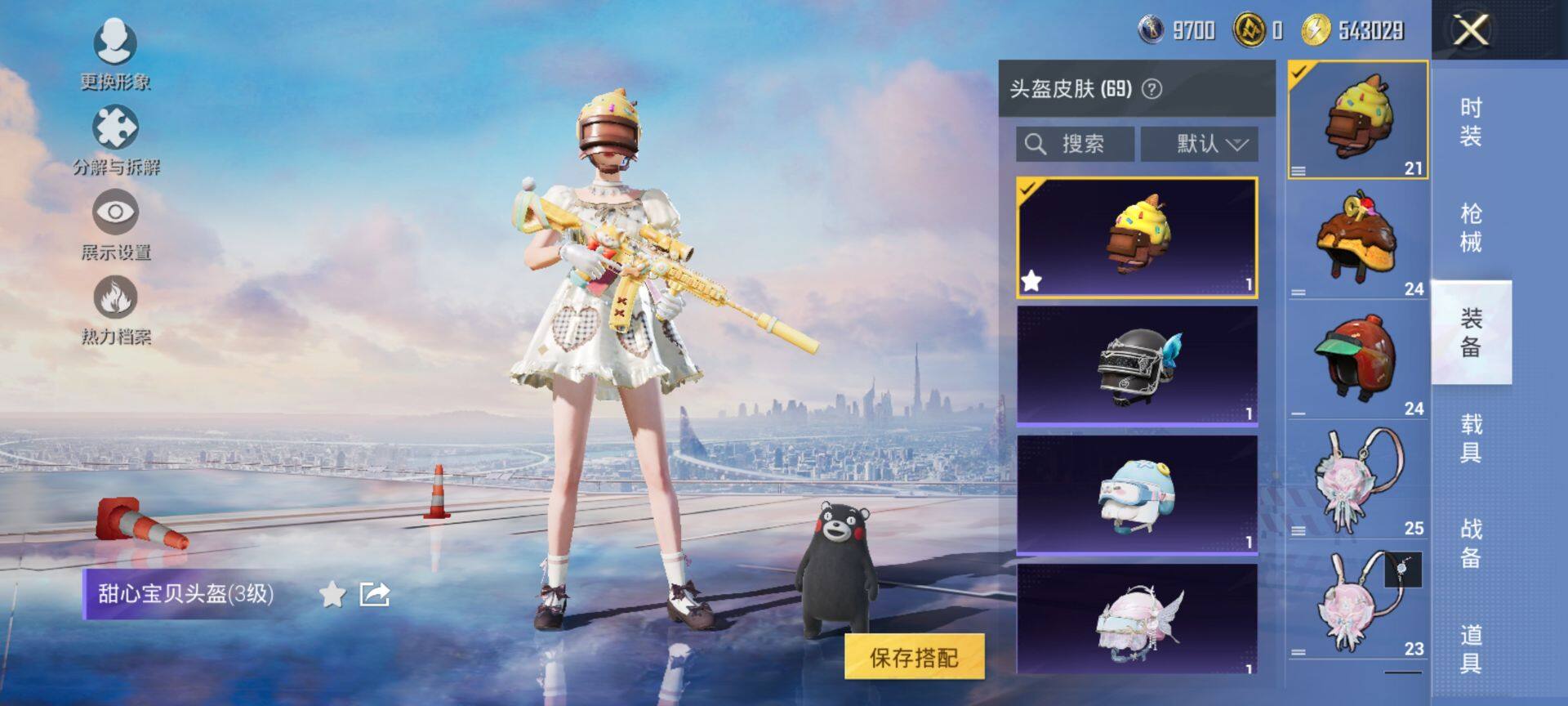 HPCMW3440277和平精英账号详情图8