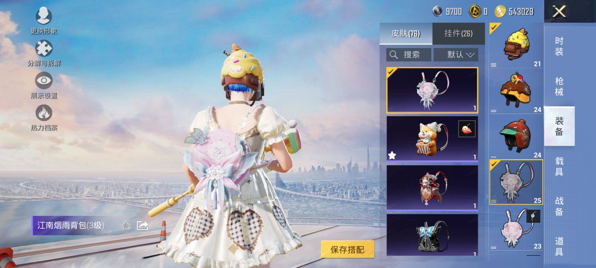 HPCMW3440277和平精英账号详情图9