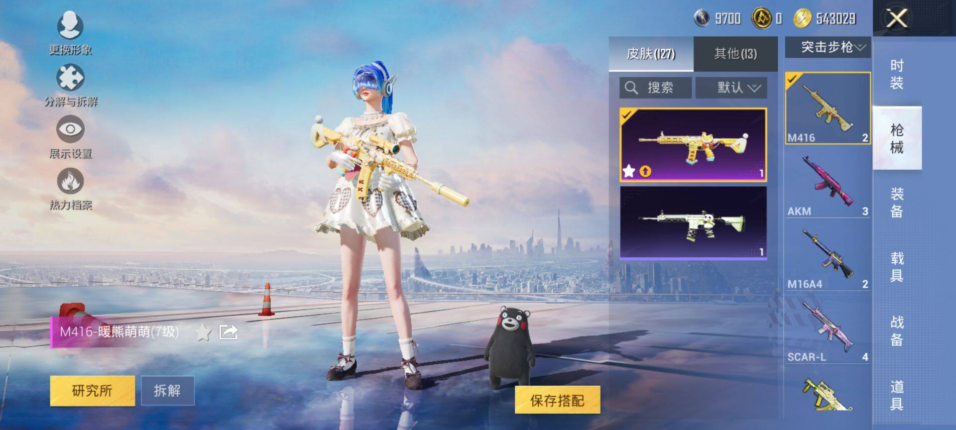 HPCMW3440277和平精英账号详情图10