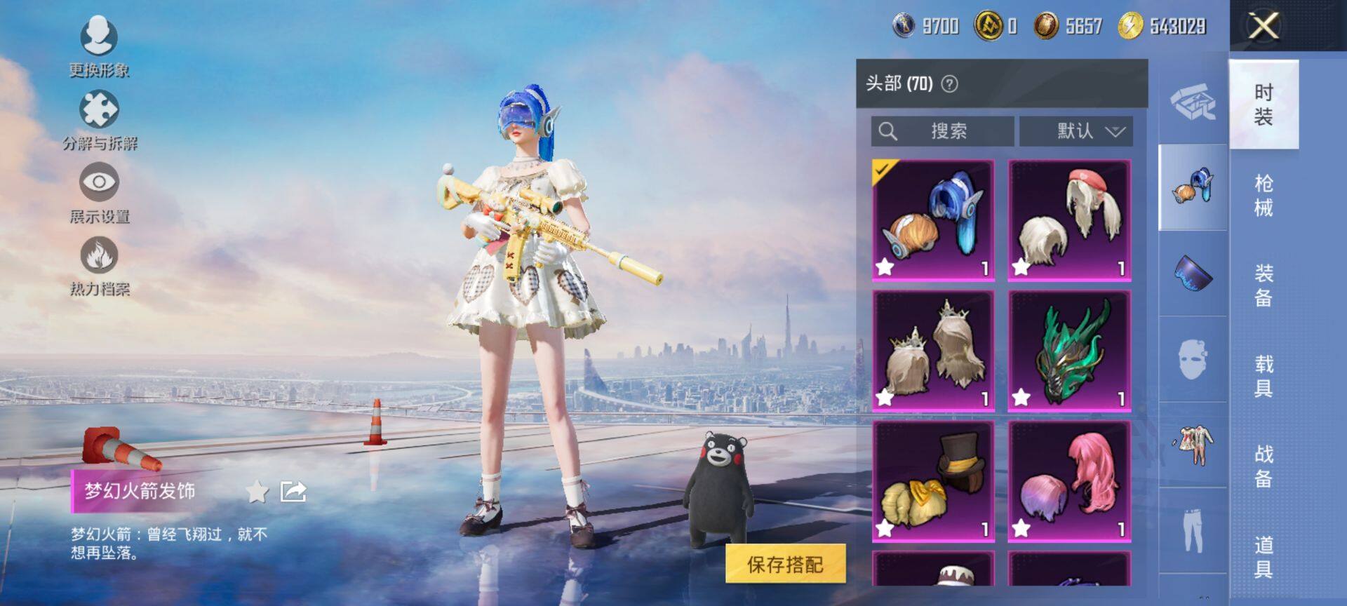 HPCMW3440277和平精英账号详情图11