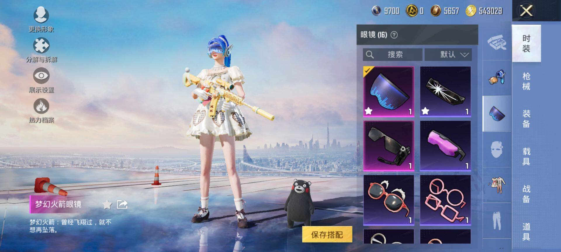 HPCMW3440277和平精英账号详情图12