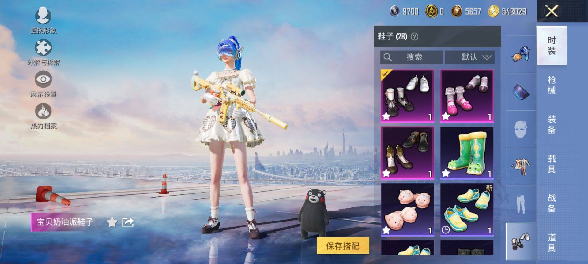 HPCMW3440277和平精英账号详情图13