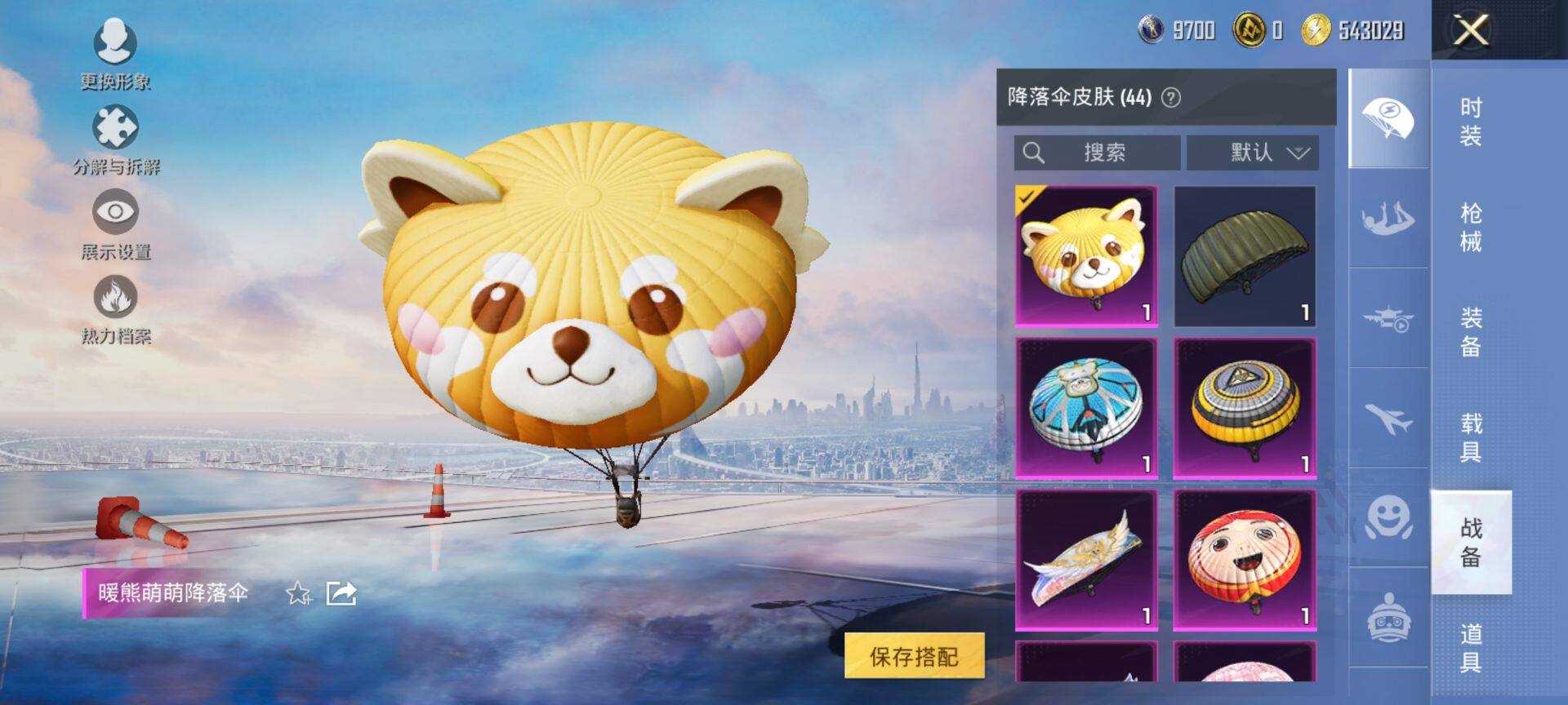 HPCMW3440277和平精英账号详情图14