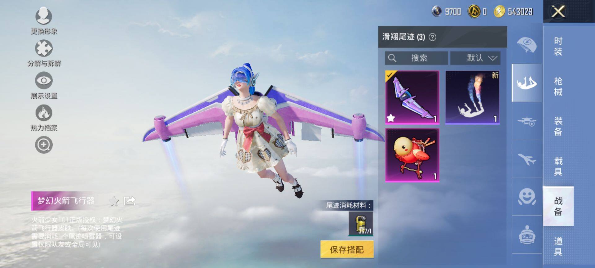 HPCMW3440277和平精英账号详情图15