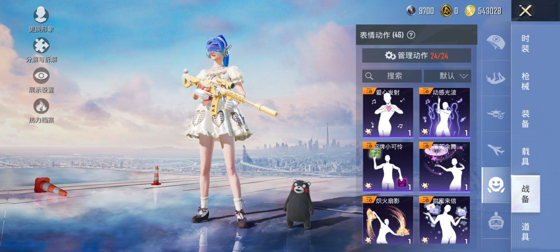 HPCMW3440277和平精英账号详情图16