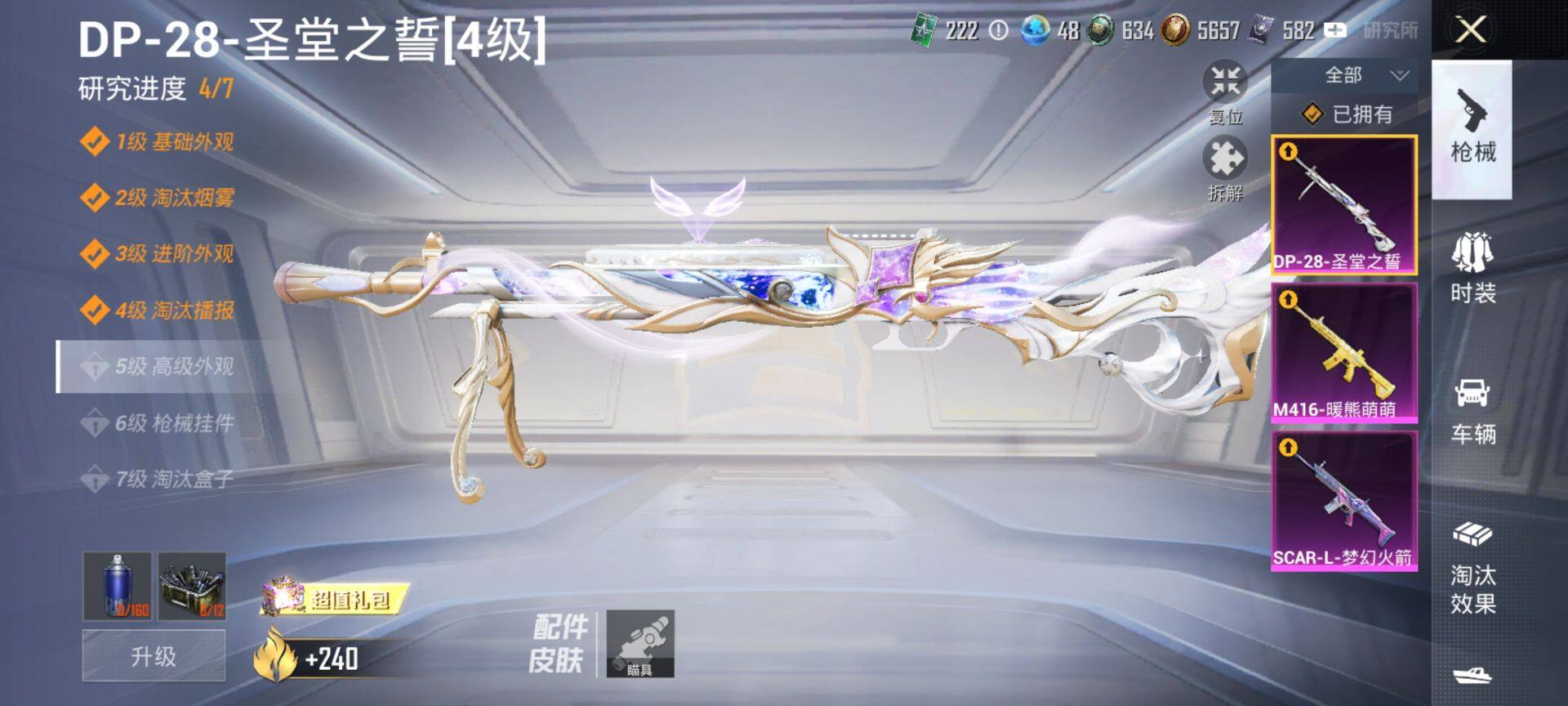 HPCMW3440277和平精英账号详情图17