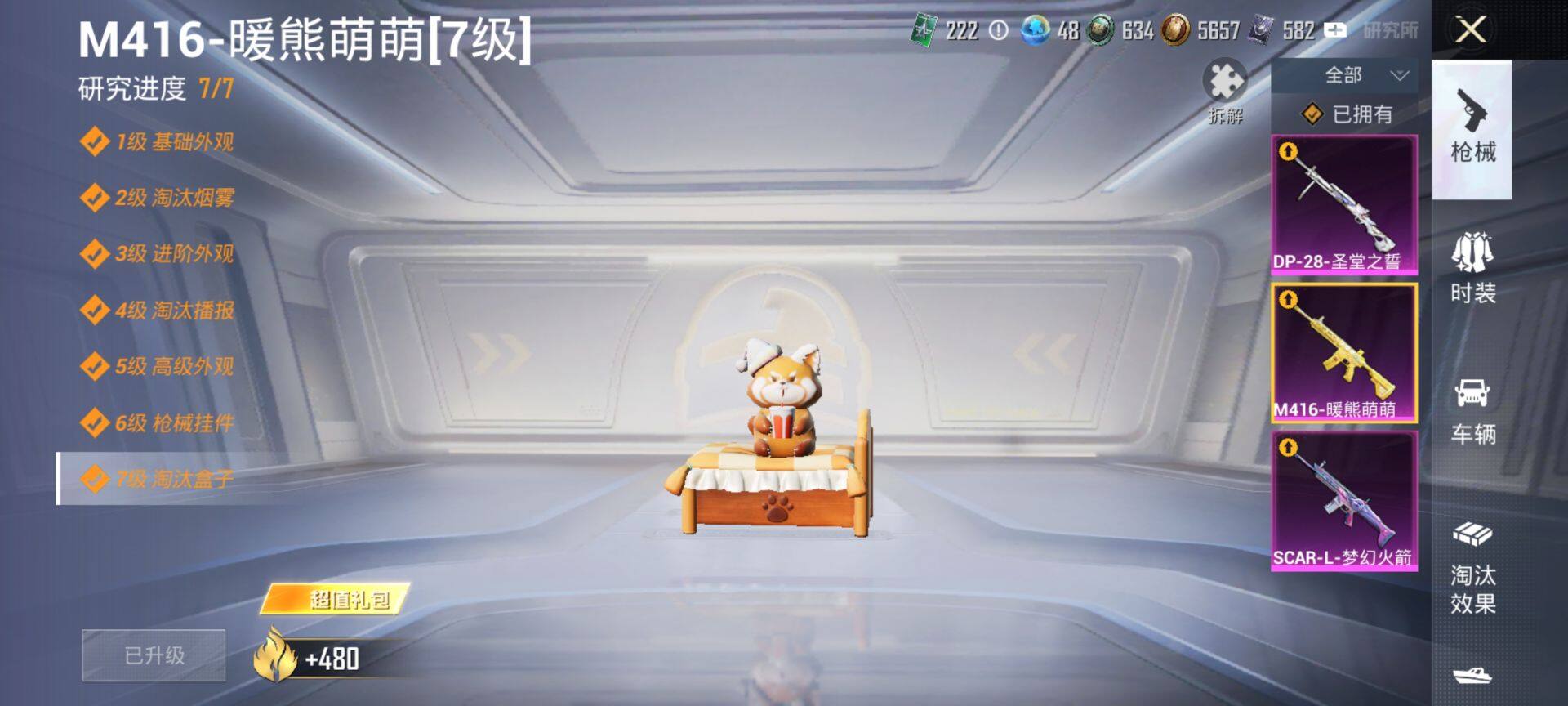 HPCMW3440277和平精英账号详情图18