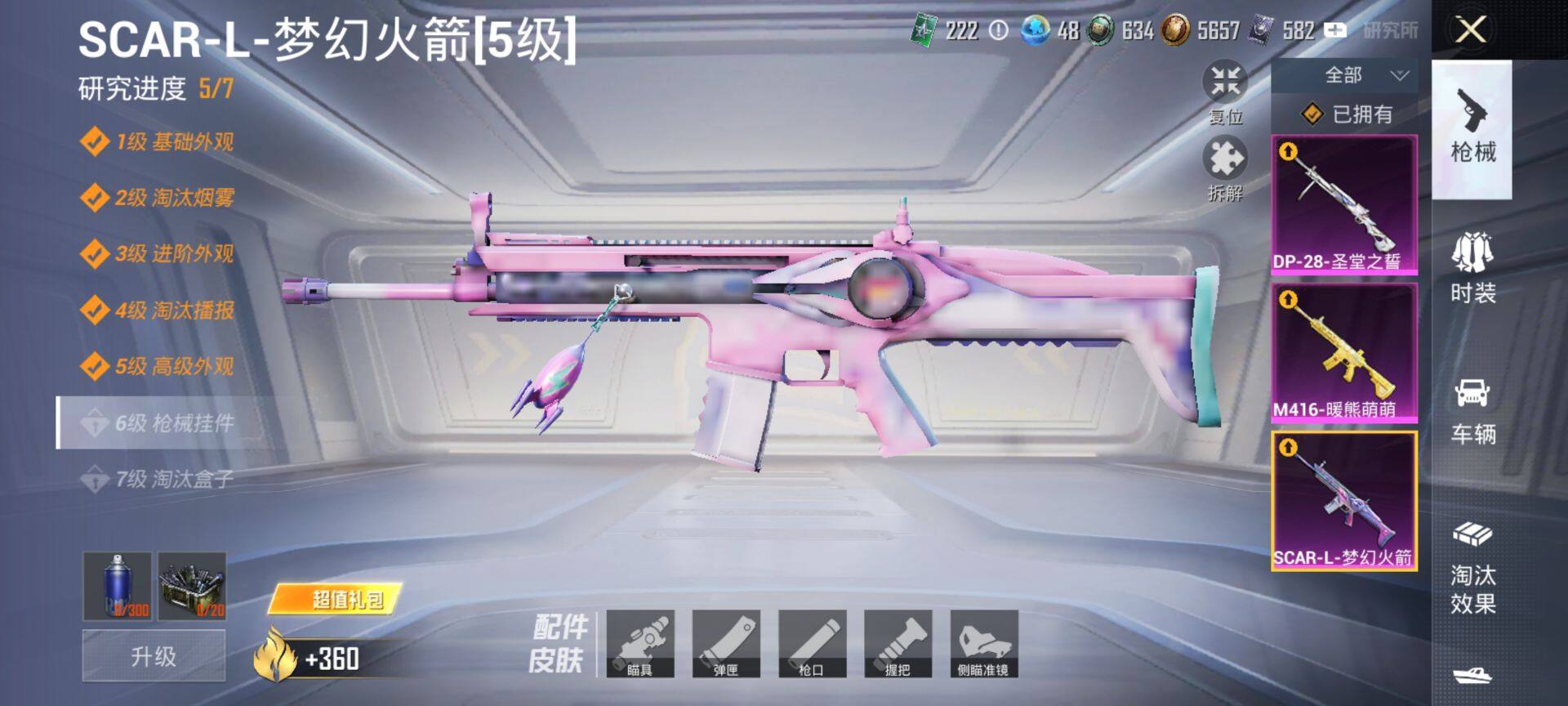 HPCMW3440277和平精英账号详情图19