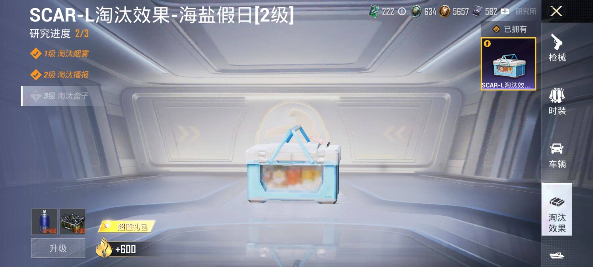 HPCMW3440277和平精英账号详情图20