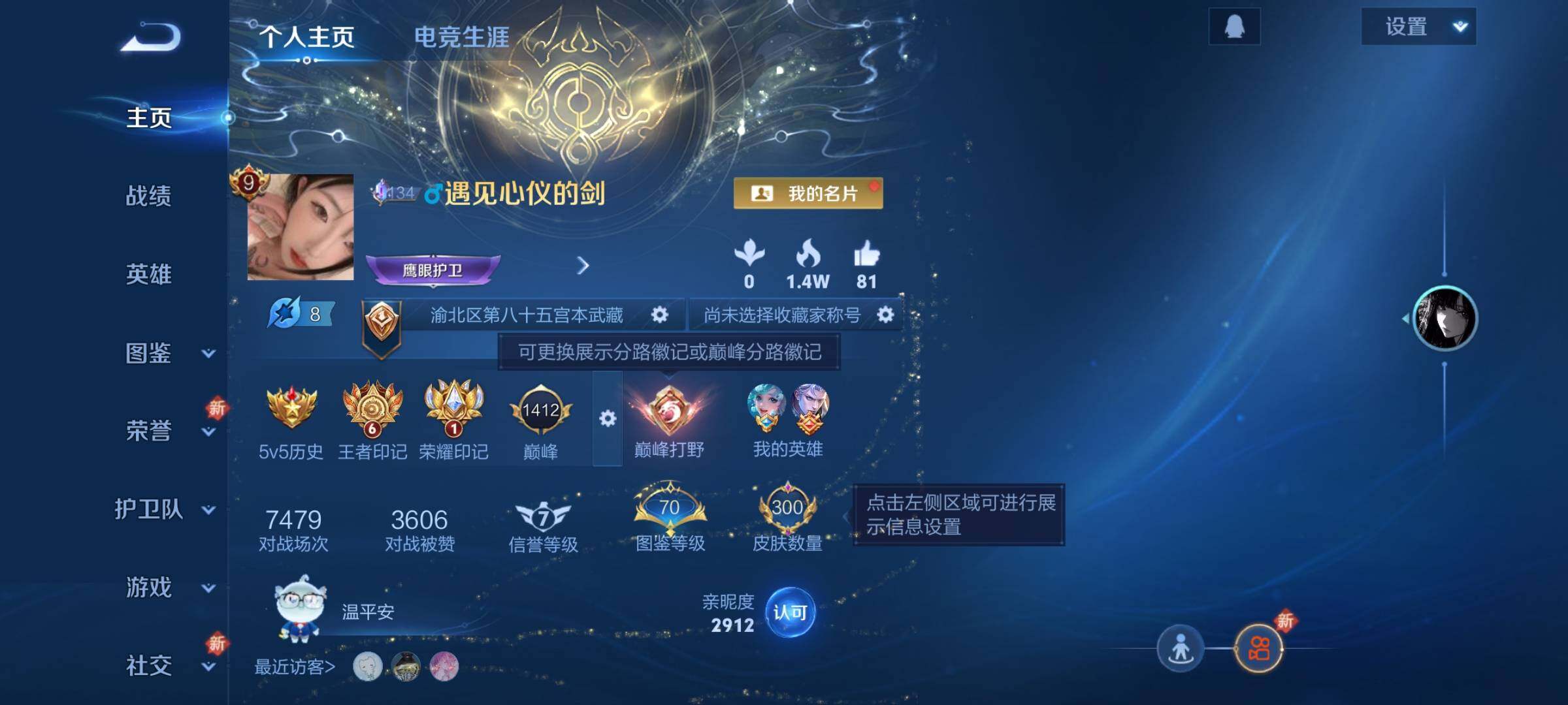 WZCMY3453640王者荣耀账号详情图2