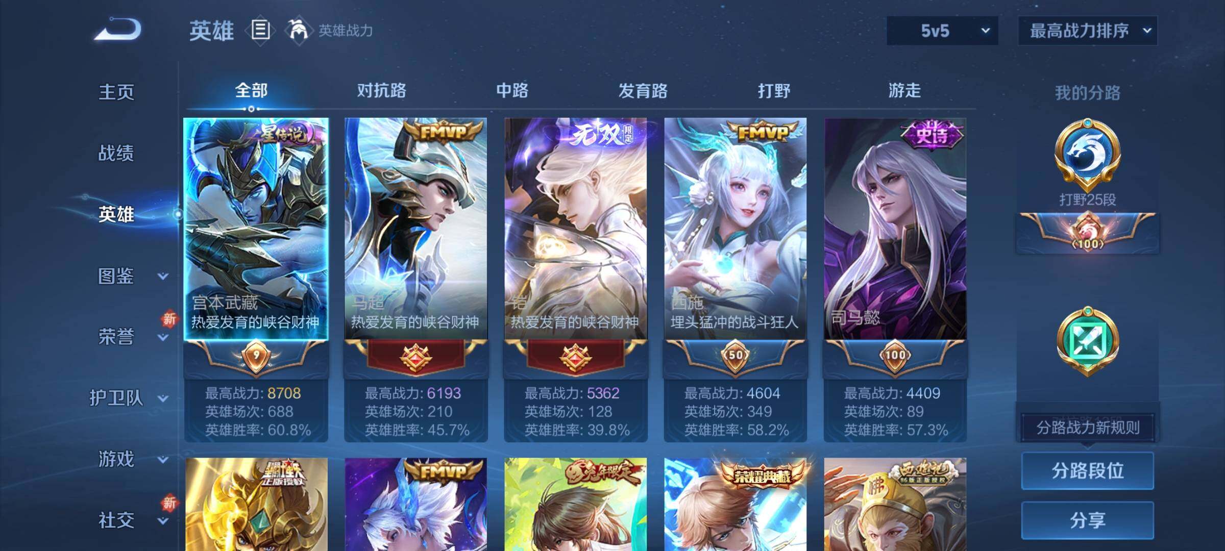 WZCMY3453640王者荣耀账号详情图3