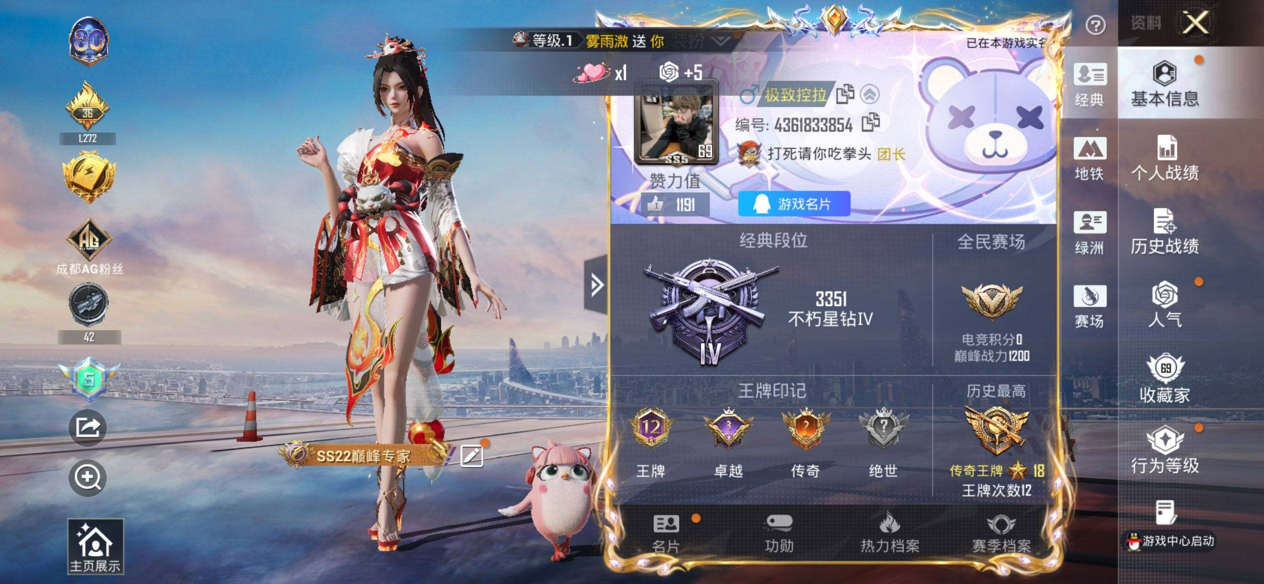 HPQM3440283和平精英账号详情图3 HPQM3440283和平精英账号详情图3