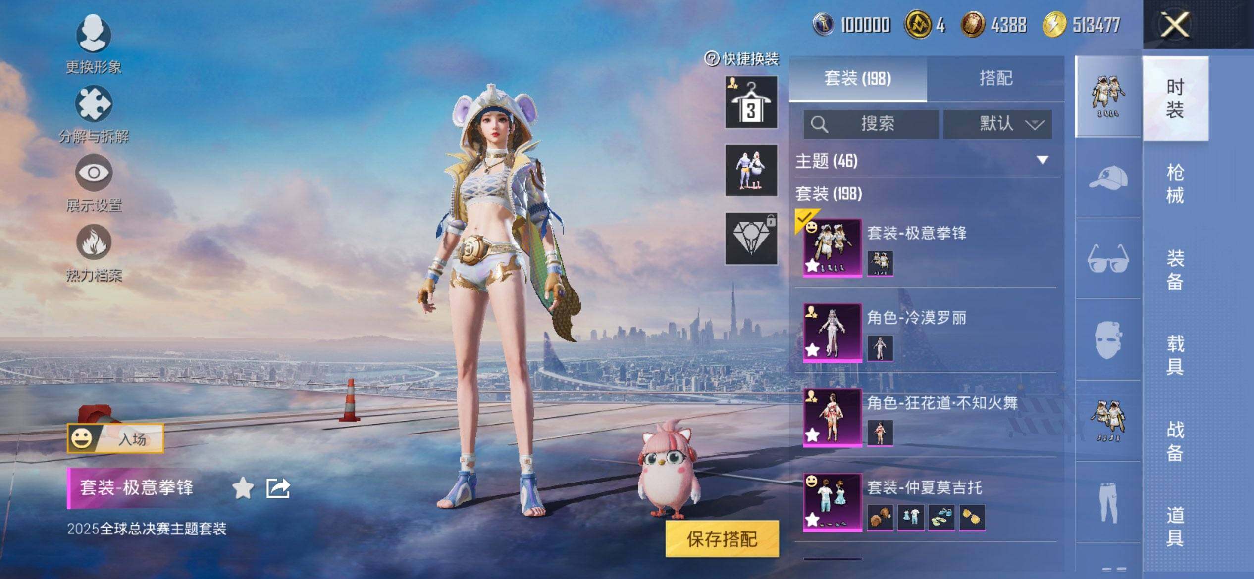 HPQM3440283和平精英账号详情图6 HPQM3440283和平精英账号详情图6