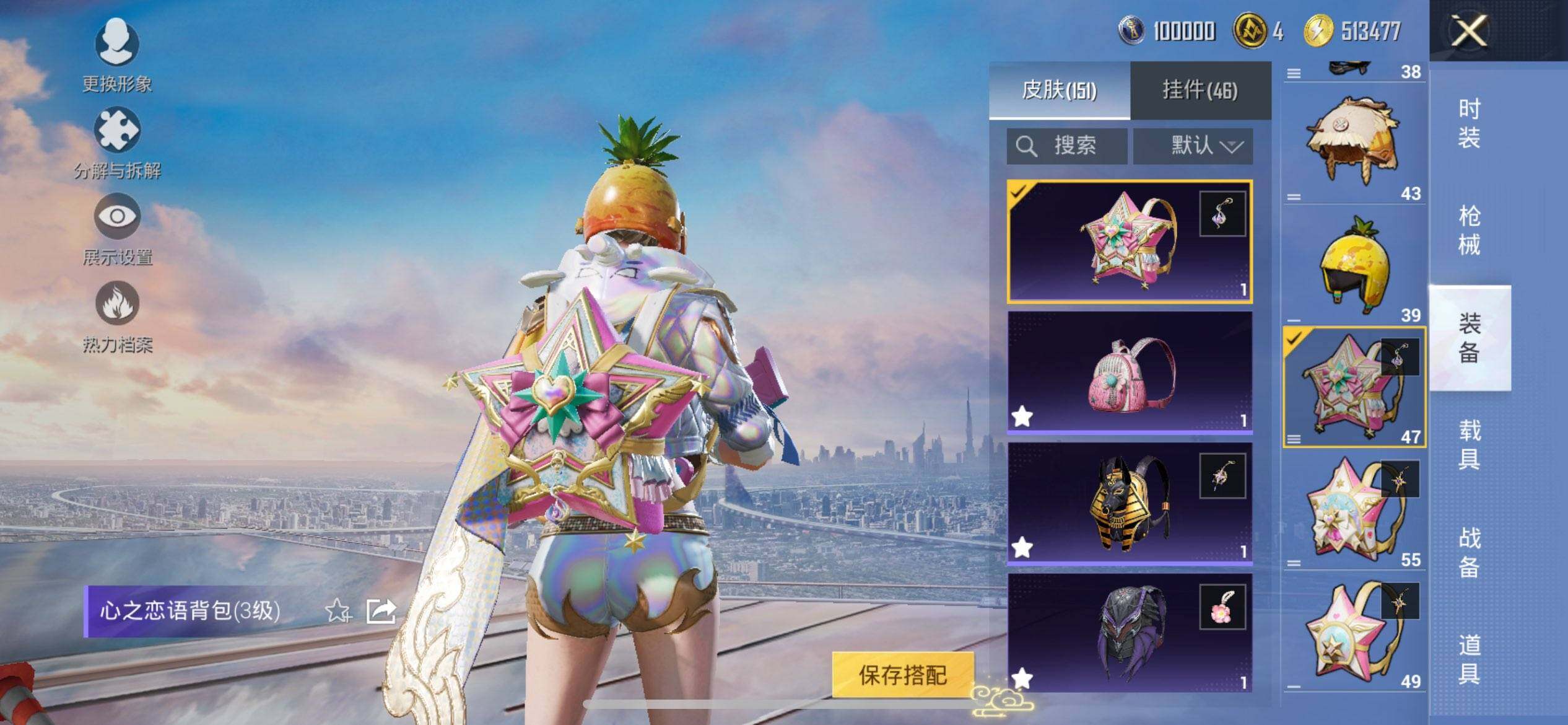 HPQM3440283和平精英账号详情图9 HPQM3440283和平精英账号详情图9