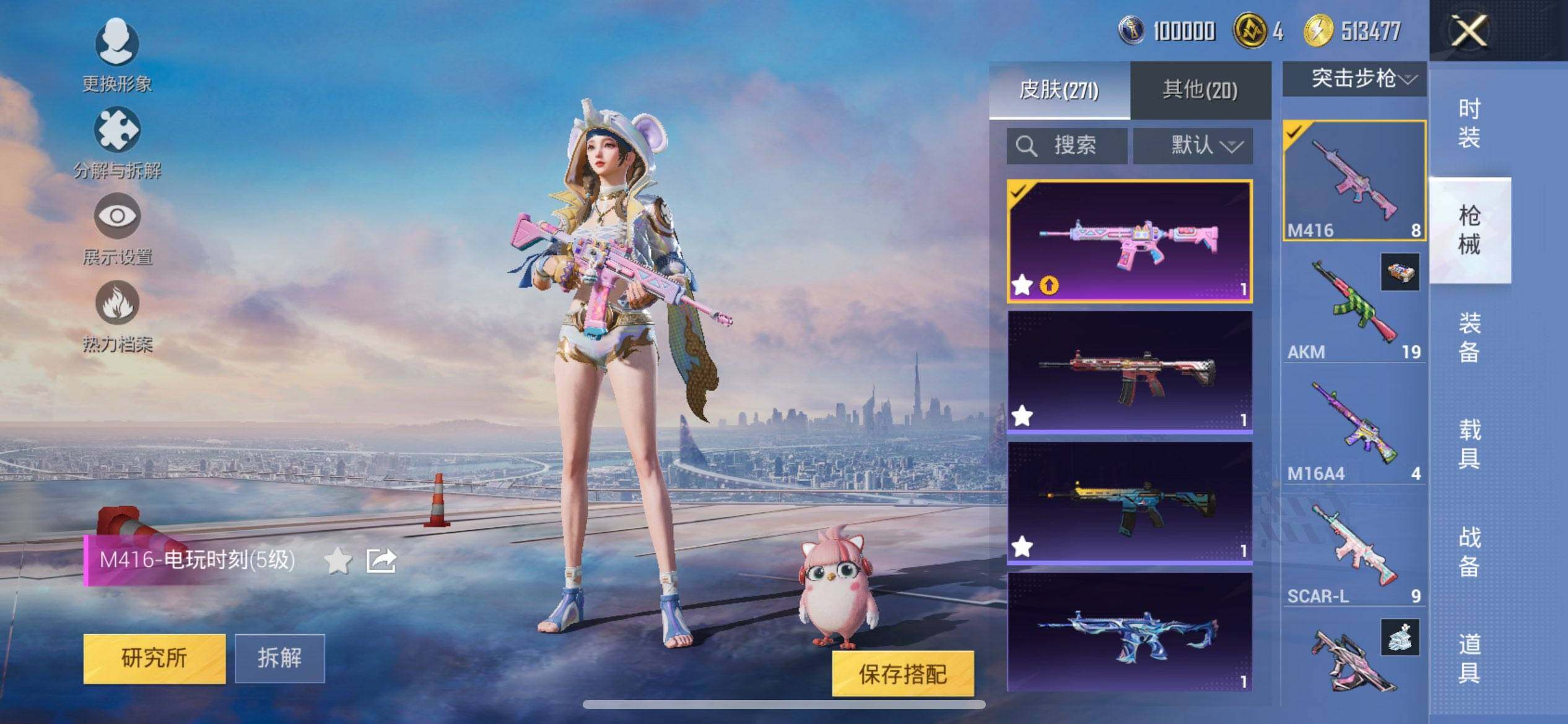 HPQM3440283和平精英账号详情图10 HPQM3440283和平精英账号详情图10