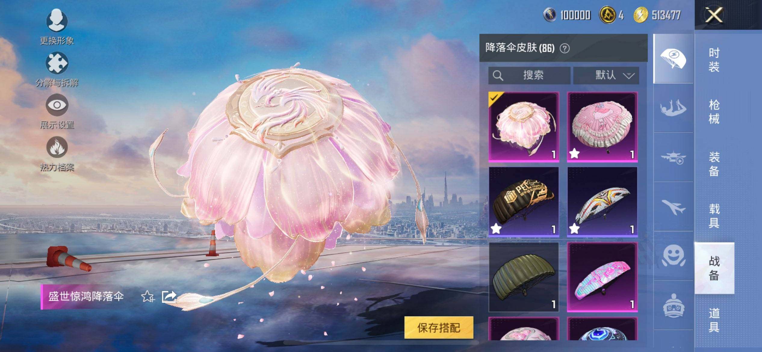 HPQM3440283和平精英账号详情图11 HPQM3440283和平精英账号详情图11