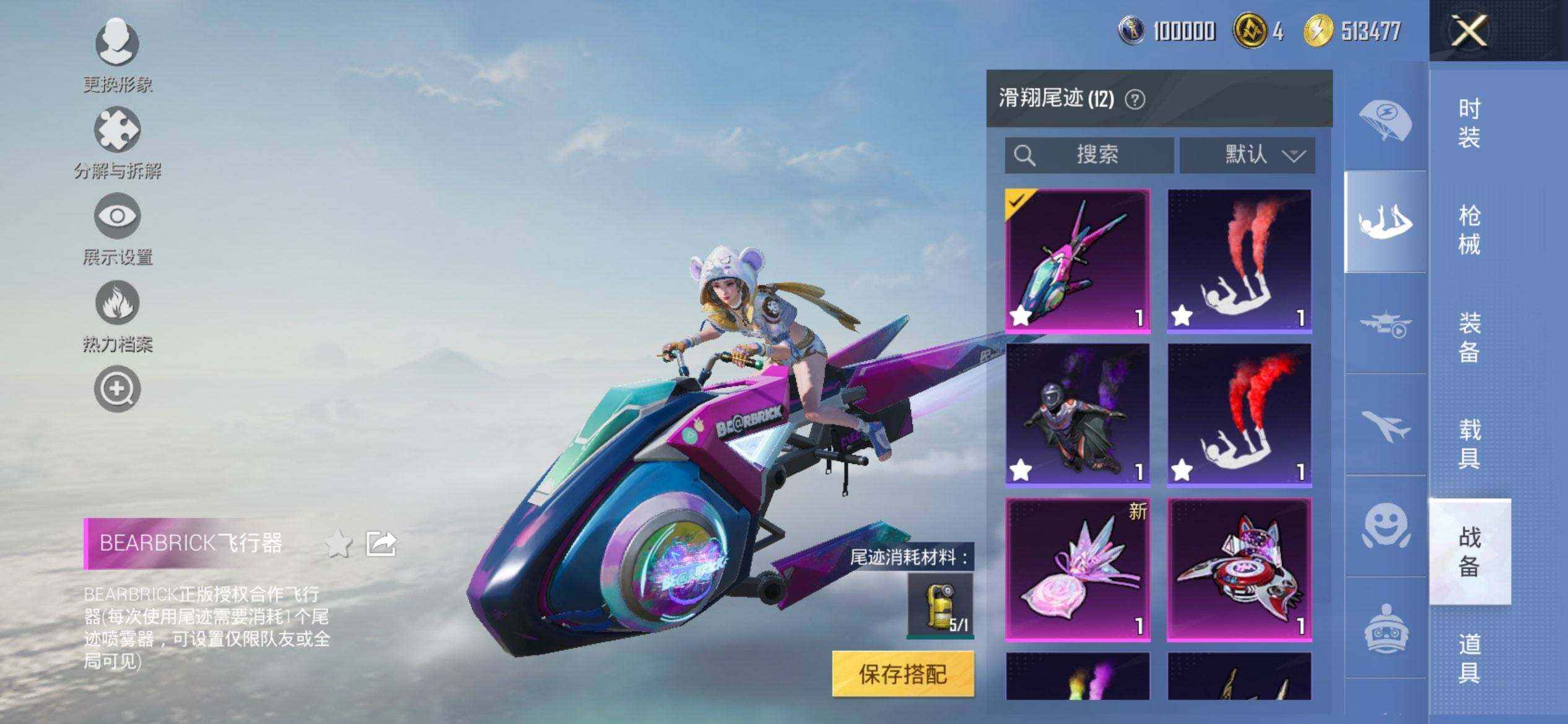 HPQM3440283和平精英账号详情图12 HPQM3440283和平精英账号详情图12