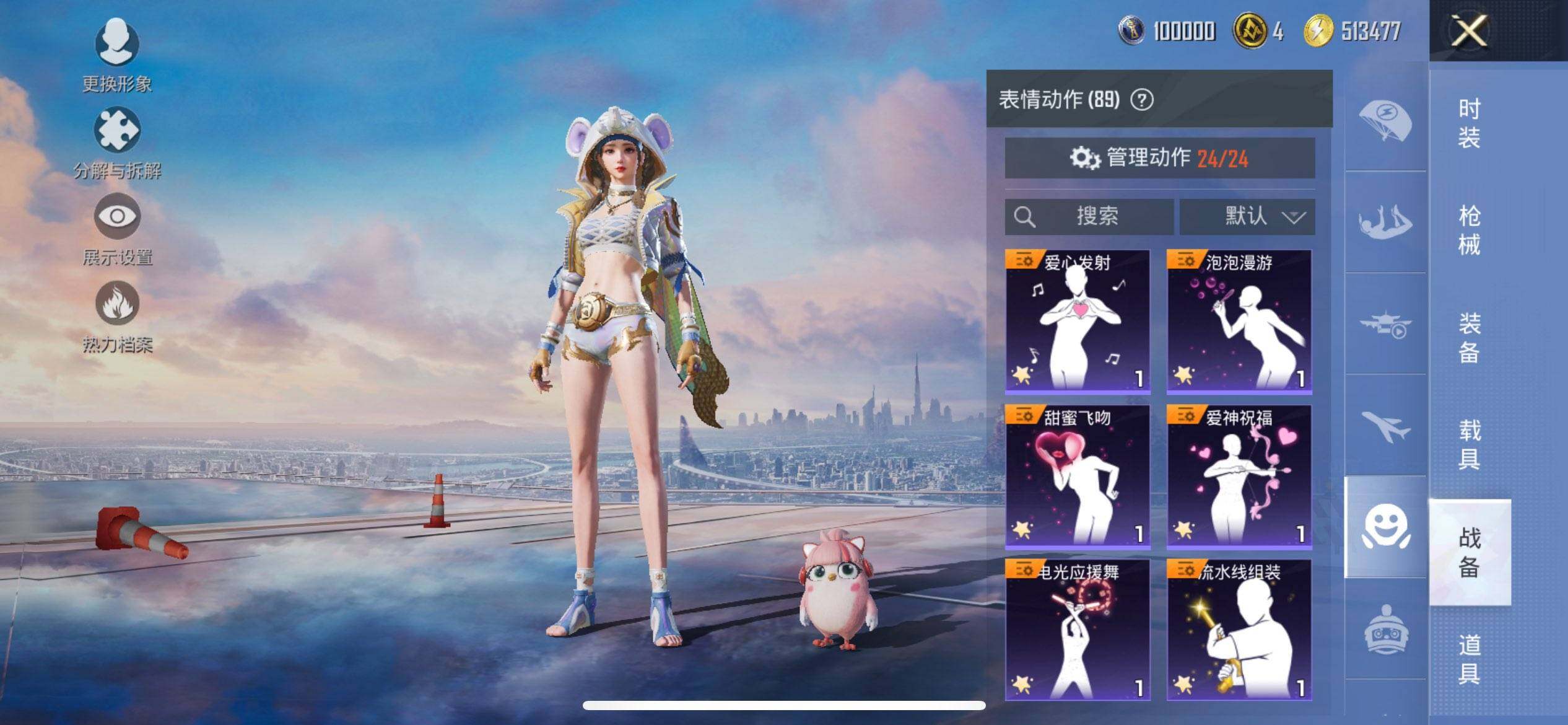 HPQM3440283和平精英账号详情图13 HPQM3440283和平精英账号详情图13