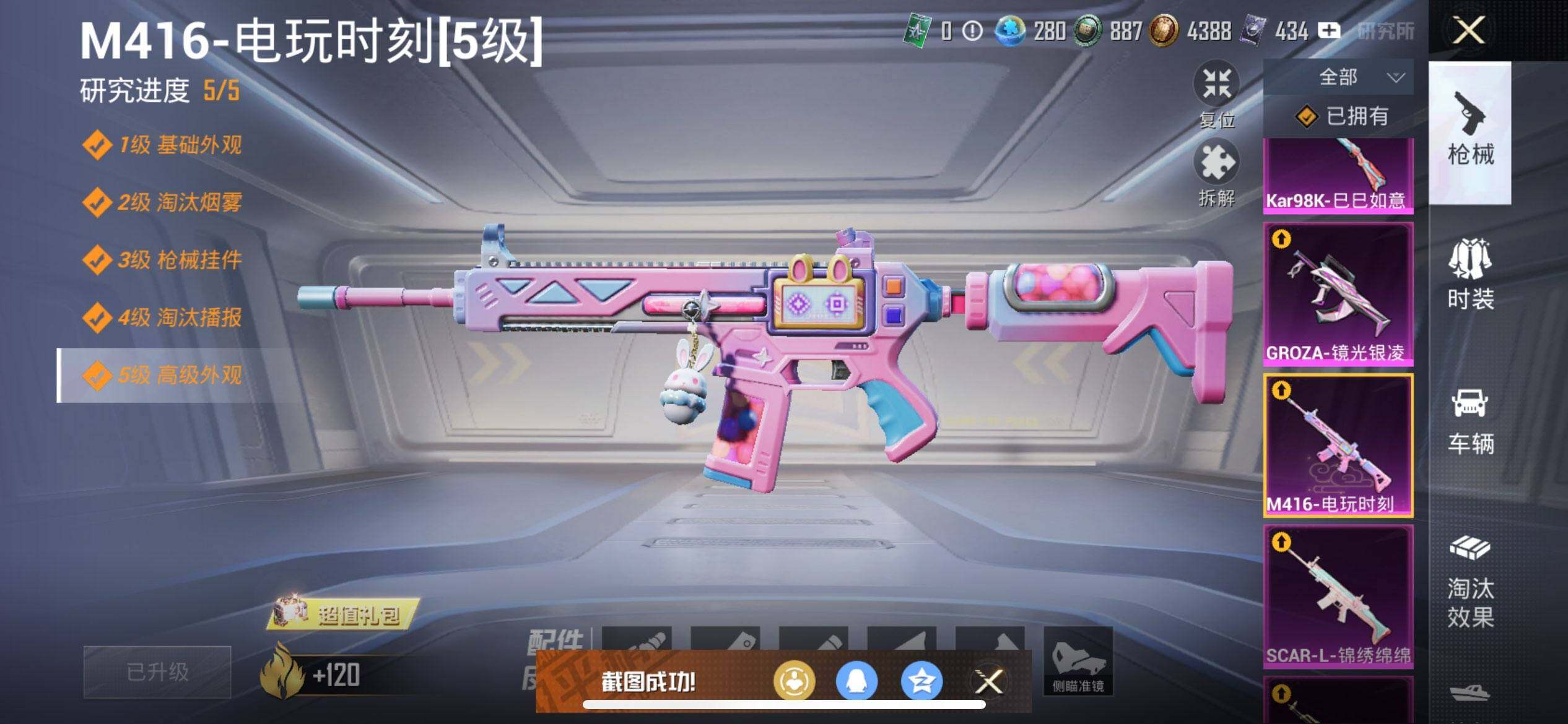 HPQM3440283和平精英账号详情图15 HPQM3440283和平精英账号详情图15