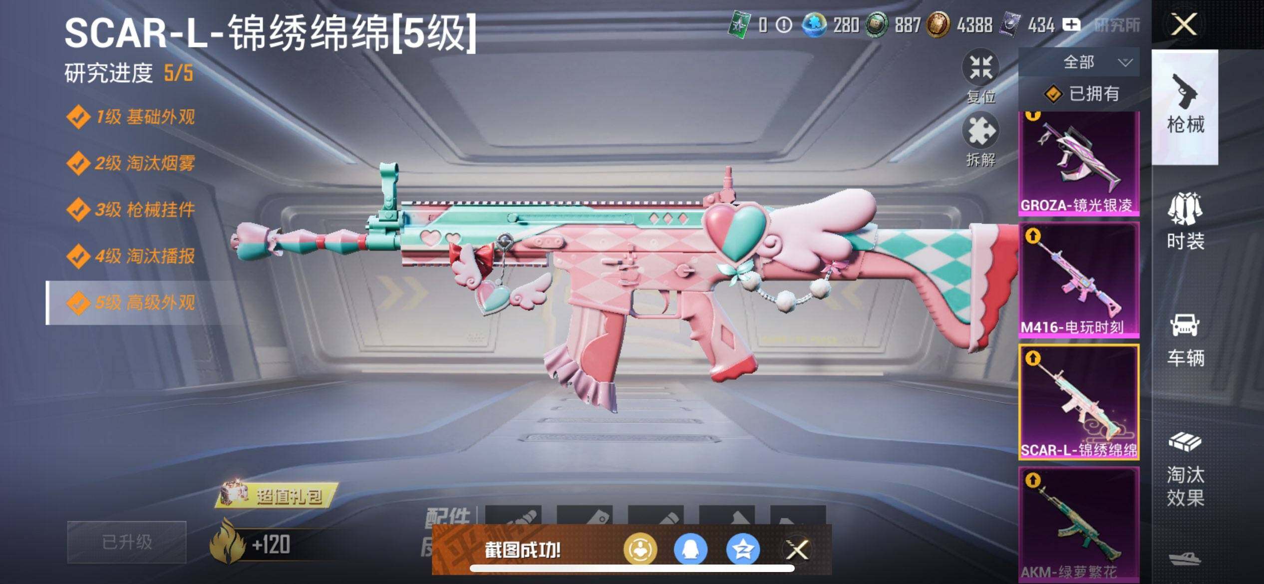 HPQM3440283和平精英账号详情图16 HPQM3440283和平精英账号详情图16