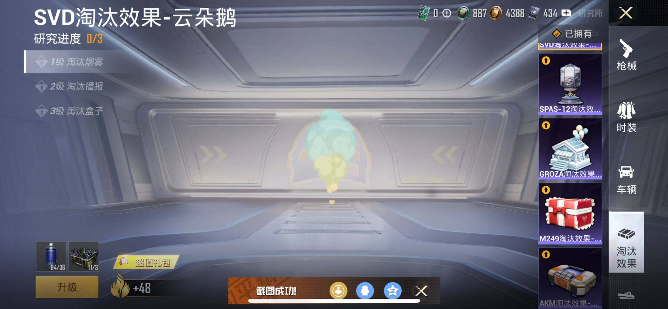 HPQM3440283和平精英账号详情图17 HPQM3440283和平精英账号详情图17