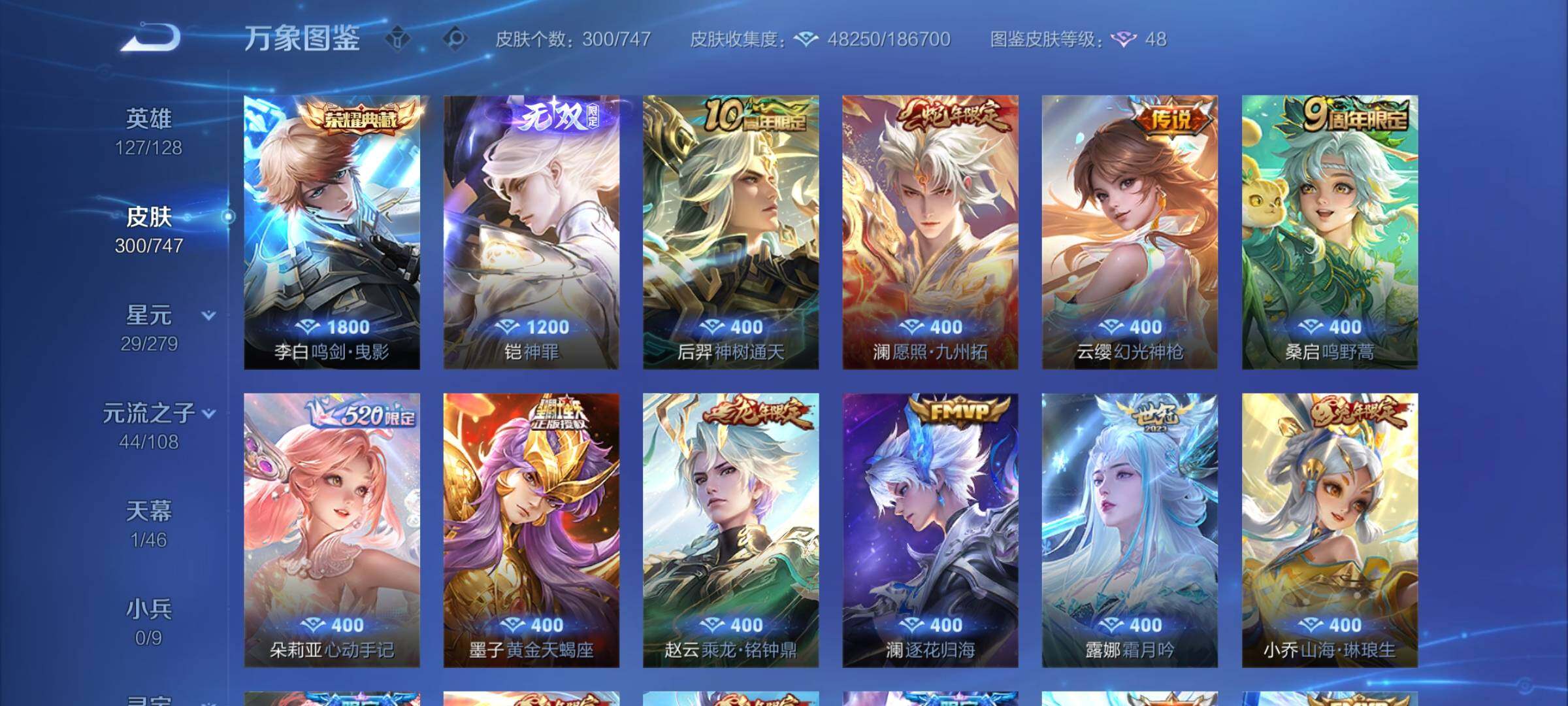 WZCMY3453640王者荣耀账号详情图5