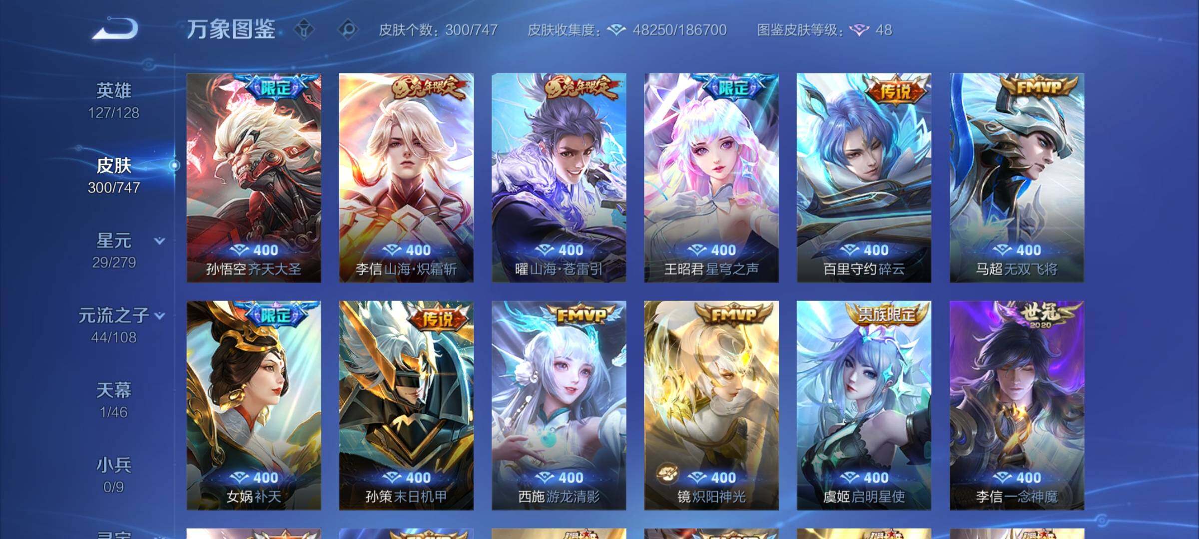 WZCMY3453640王者荣耀账号详情图6