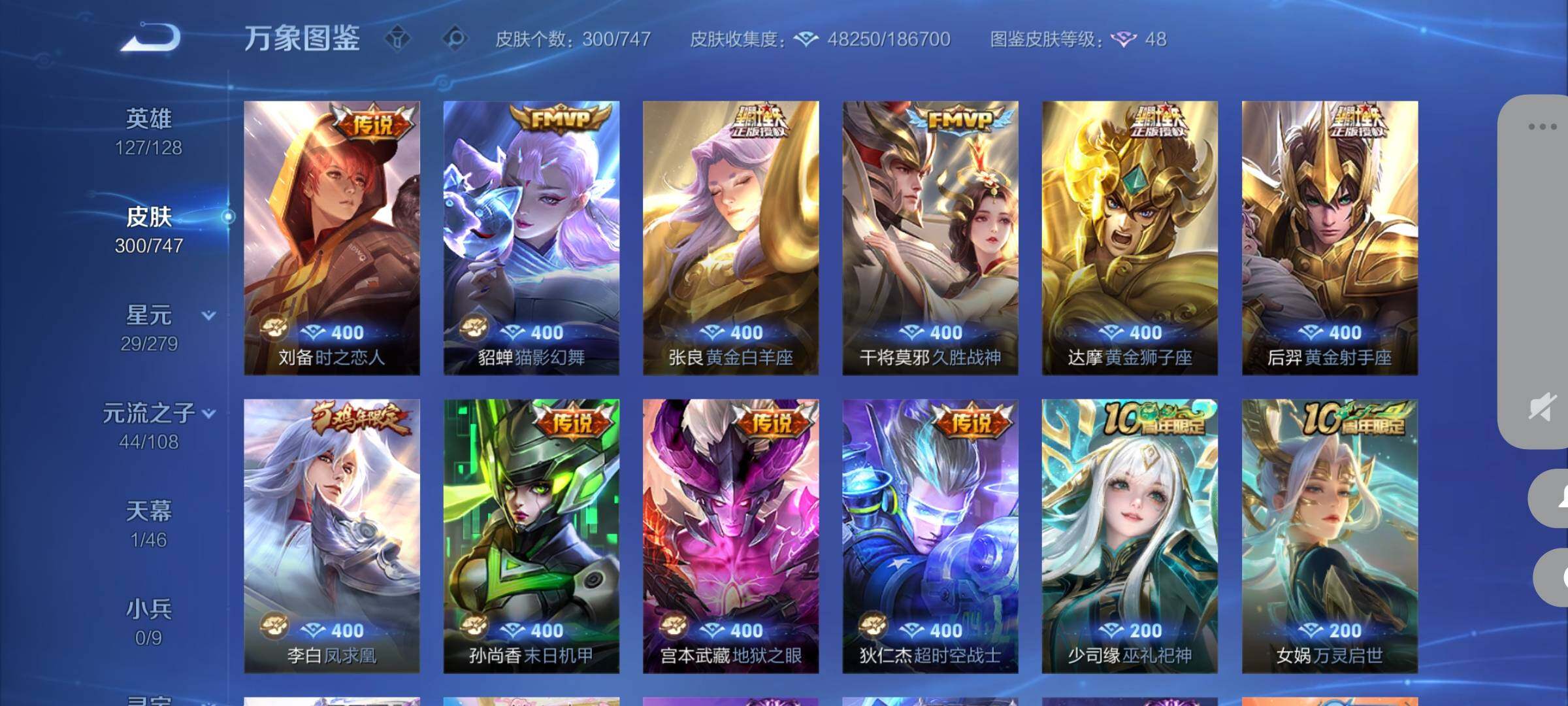 WZCMY3453640王者荣耀账号详情图7