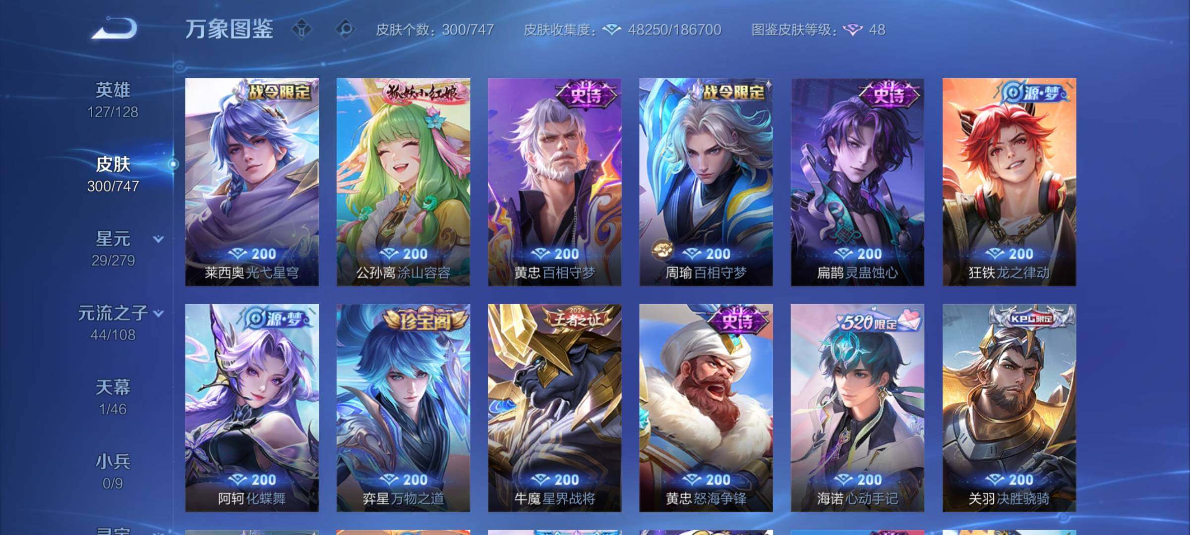 WZCMY3453640王者荣耀账号详情图8