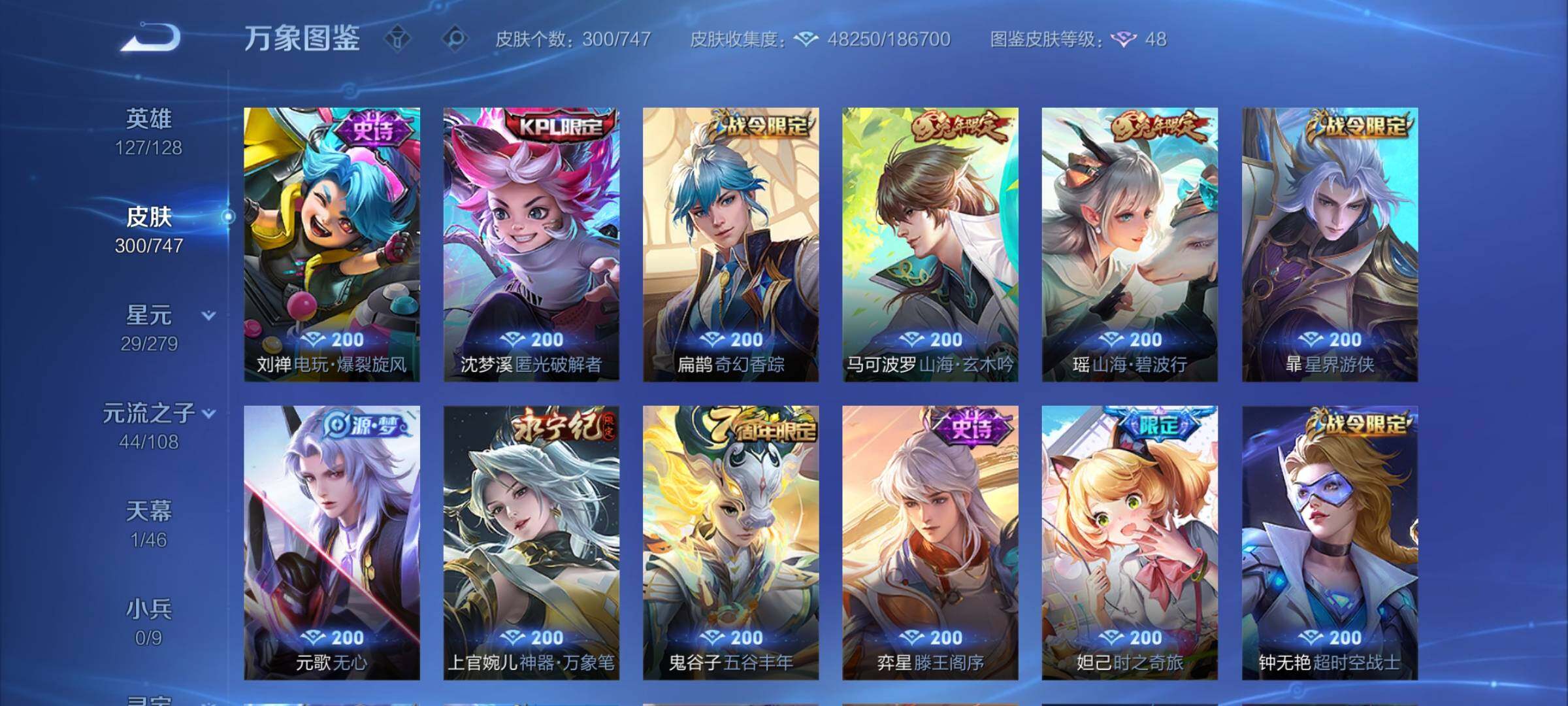 WZCMY3453640王者荣耀账号详情图9