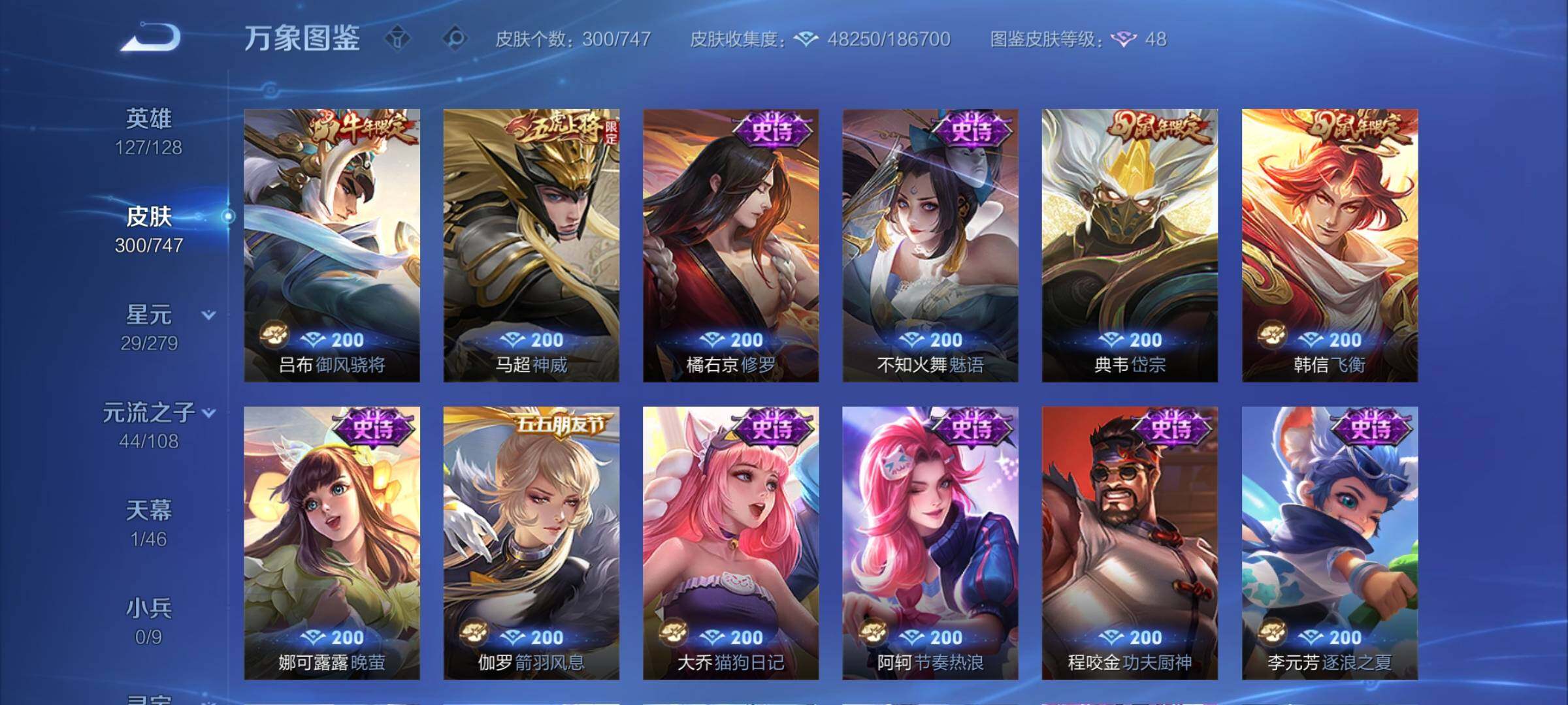 WZCMY3453640王者荣耀账号详情图10