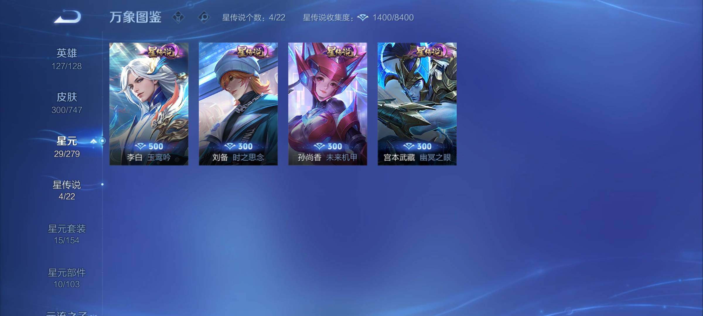 WZCMY3453640王者荣耀账号详情图11