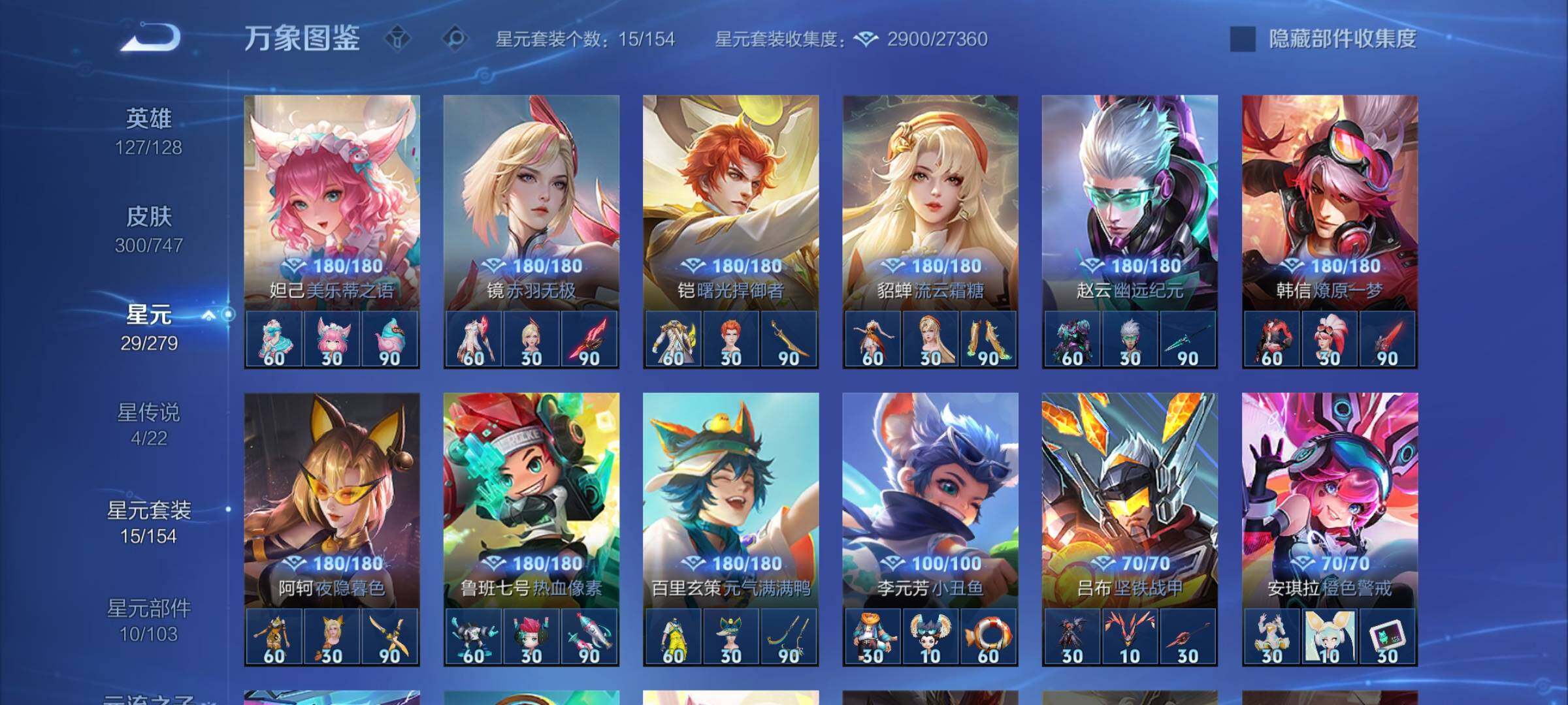 WZCMY3453640王者荣耀账号详情图12