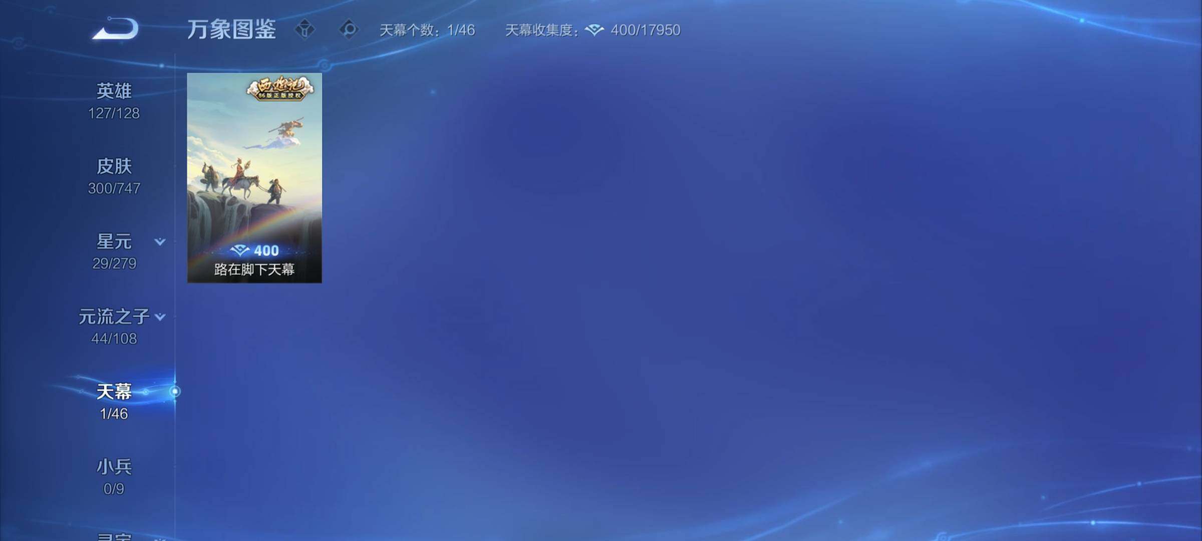 WZCMY3453640王者荣耀账号详情图13