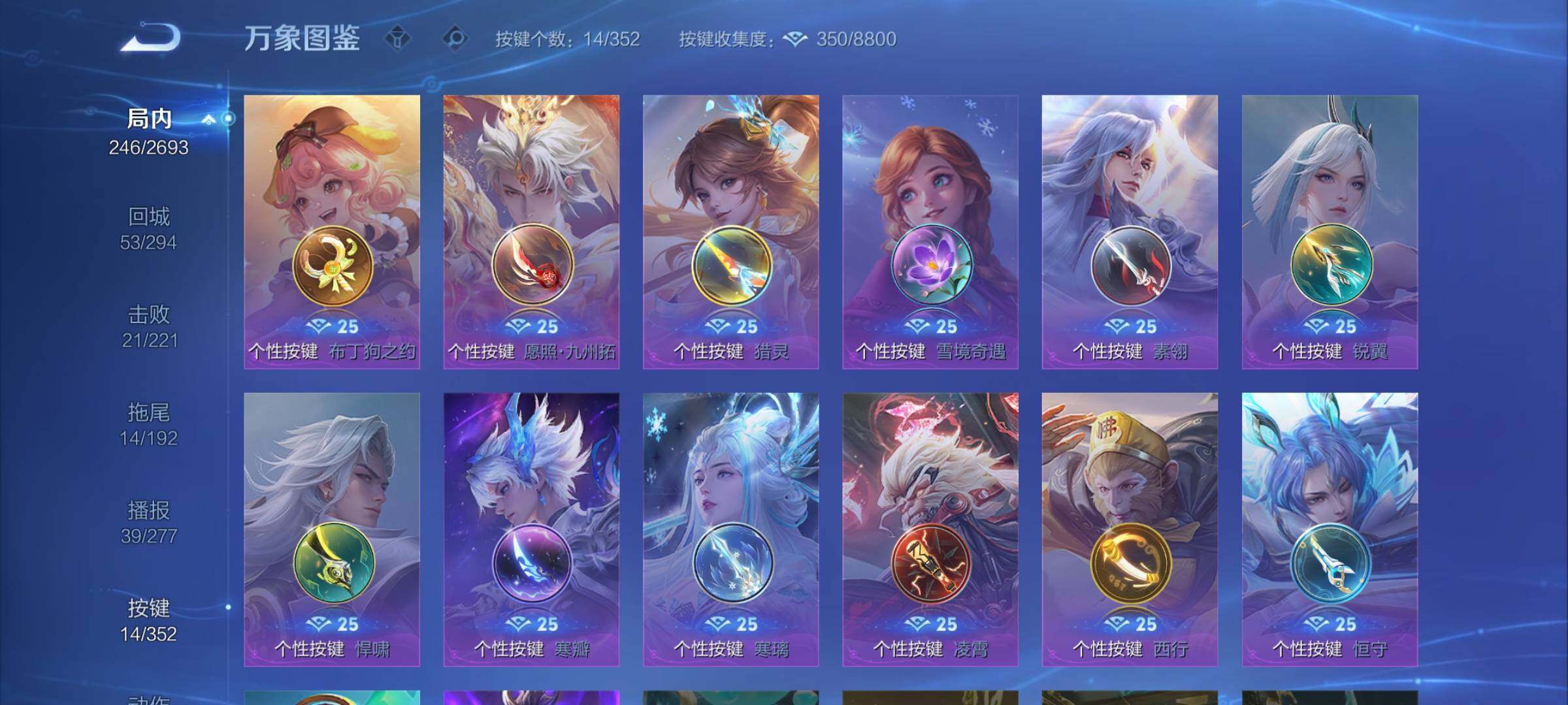 WZCMY3453640王者荣耀账号详情图14