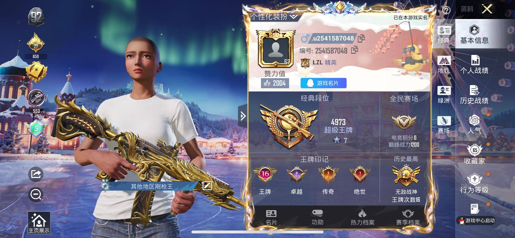 HPCMW414479和平精英账号详情图2