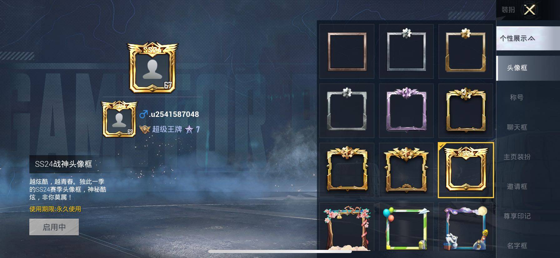 HPCMW414479和平精英账号详情图3