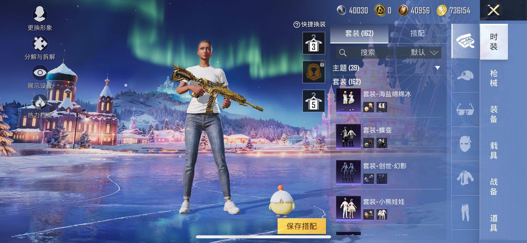 HPCMW414479和平精英账号详情图9