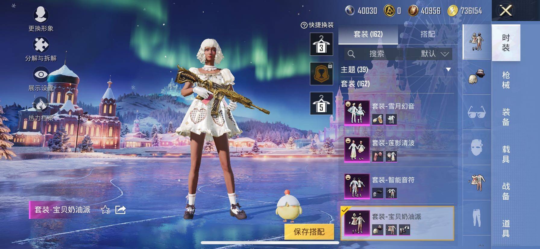 HPCMW414479和平精英账号详情图13