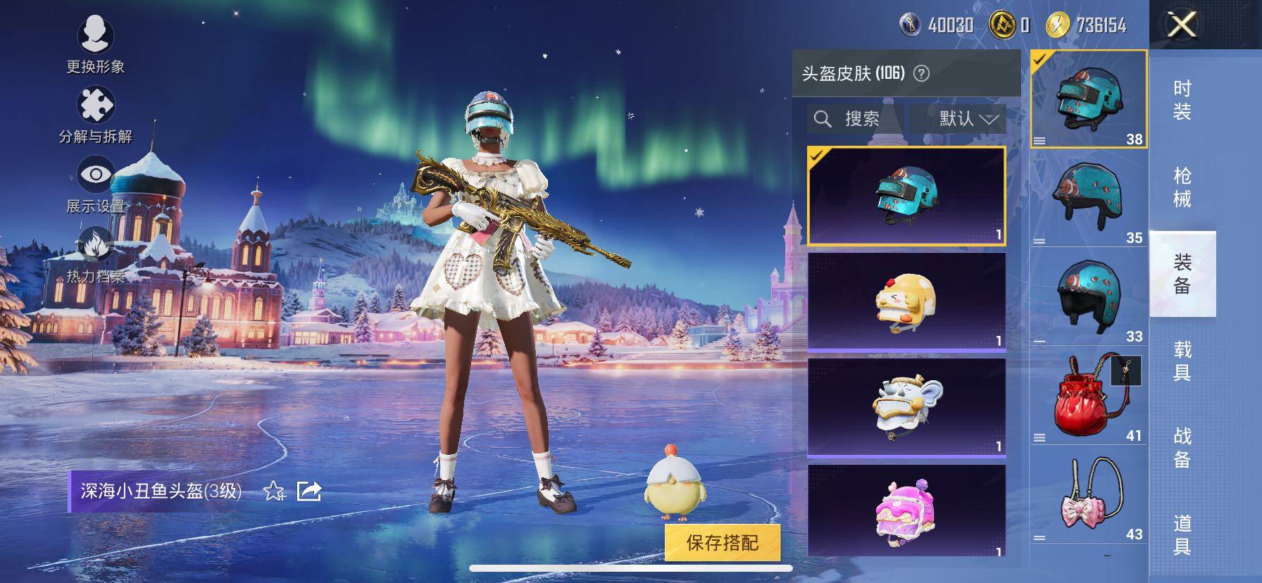 HPCMW414479和平精英账号详情图14