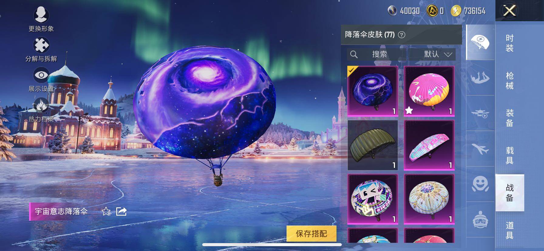 HPCMW414479和平精英账号详情图16