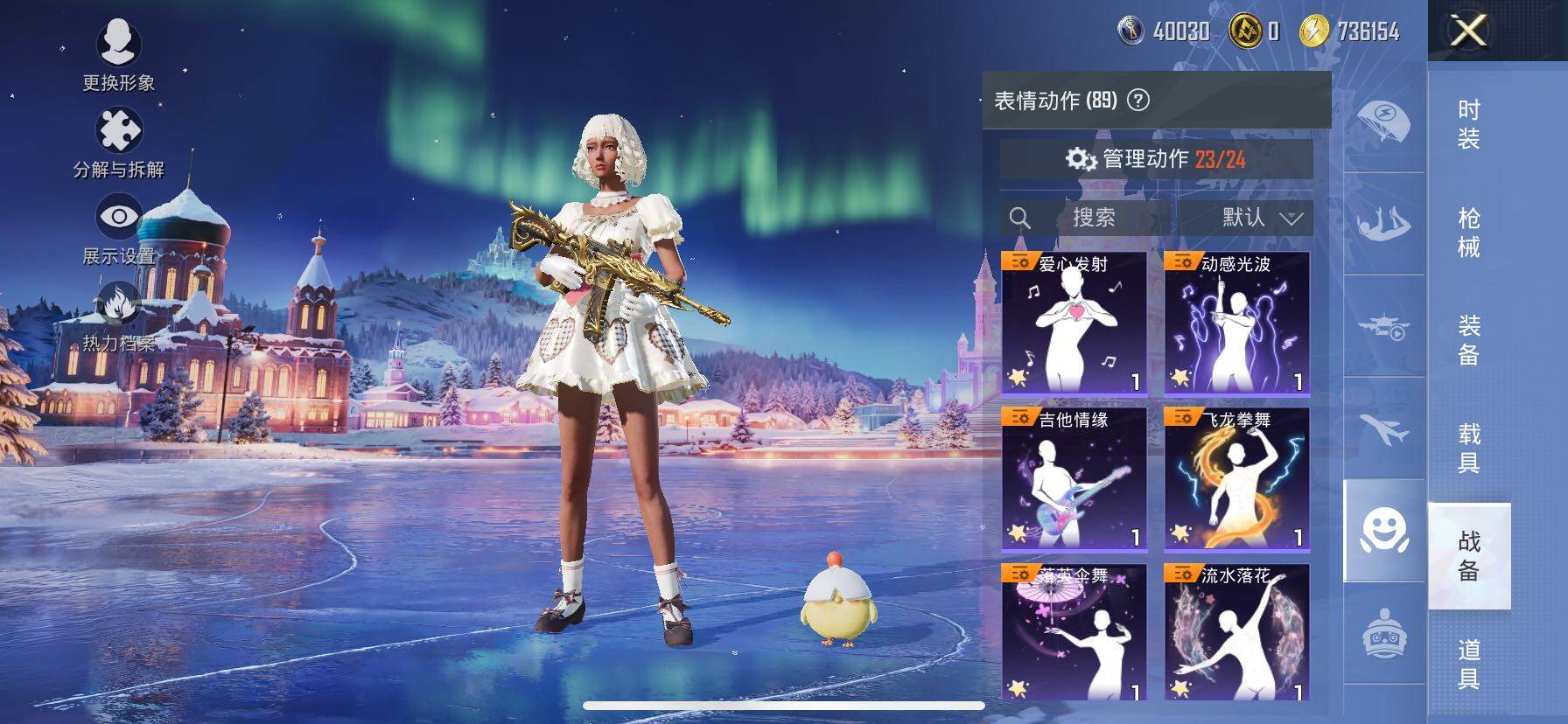 HPCMW414479和平精英账号详情图18